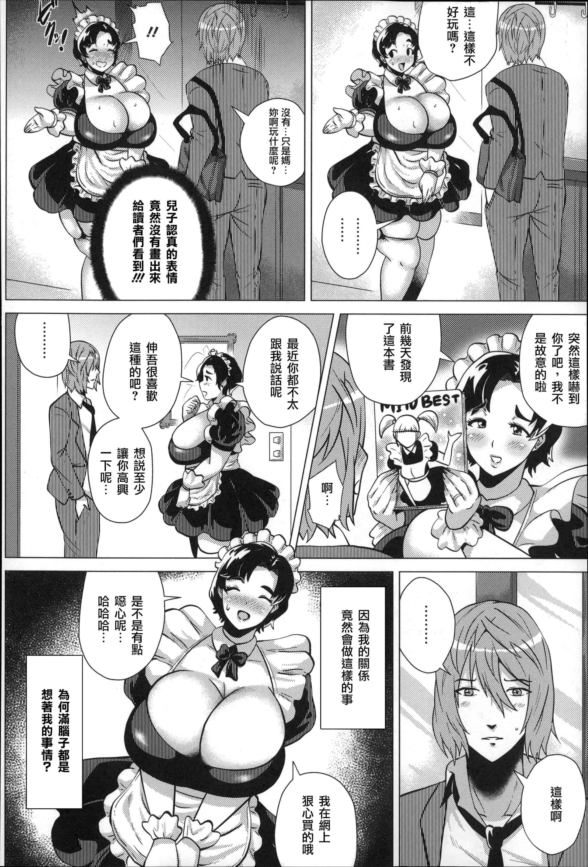 [ヨッコラ] ドスケベ!お肉カーニバル_第3集