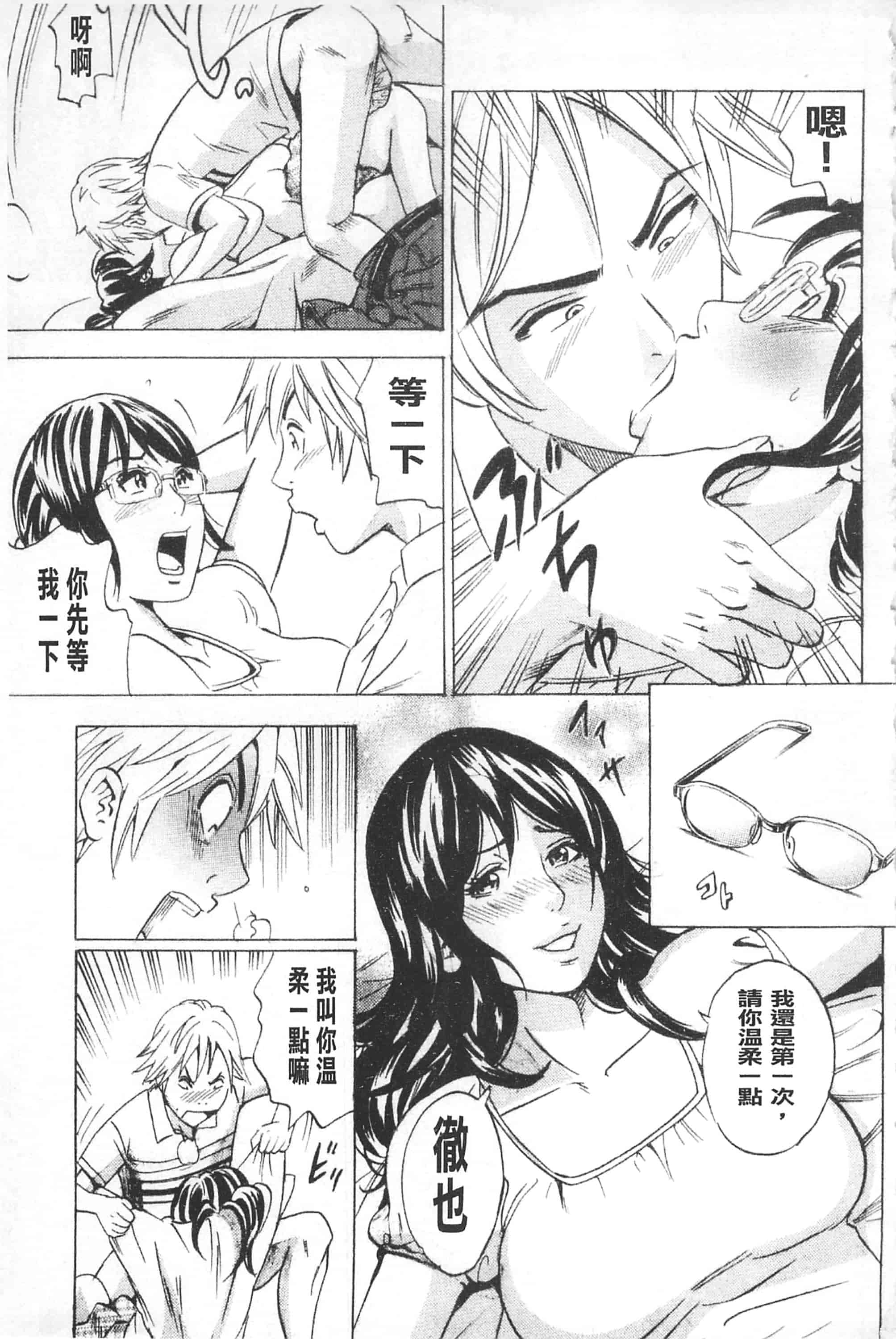 [丹下スズキ] アナリスト～肛姦主義者～_第3集