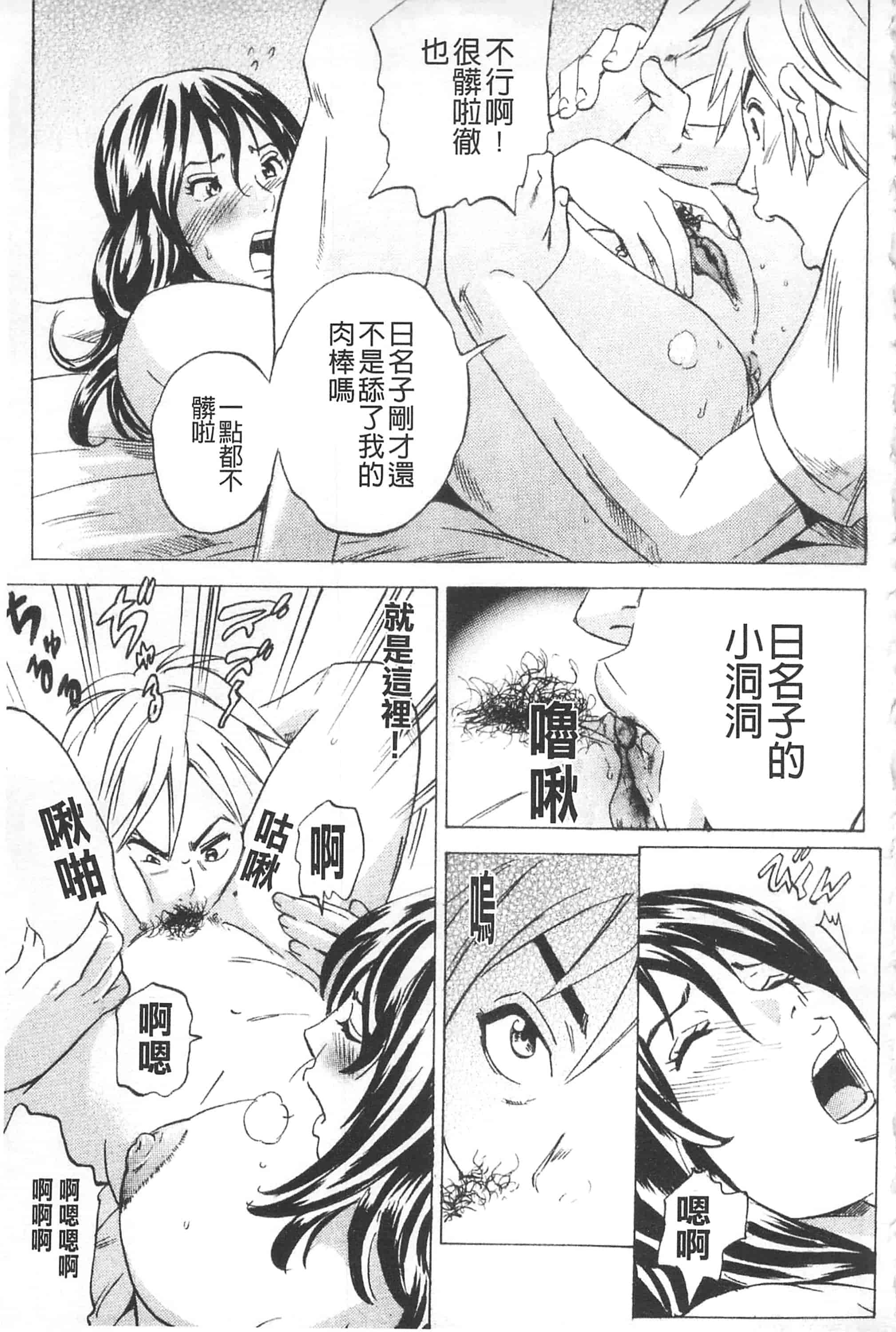 [丹下スズキ] アナリスト～肛姦主義者～_第3集