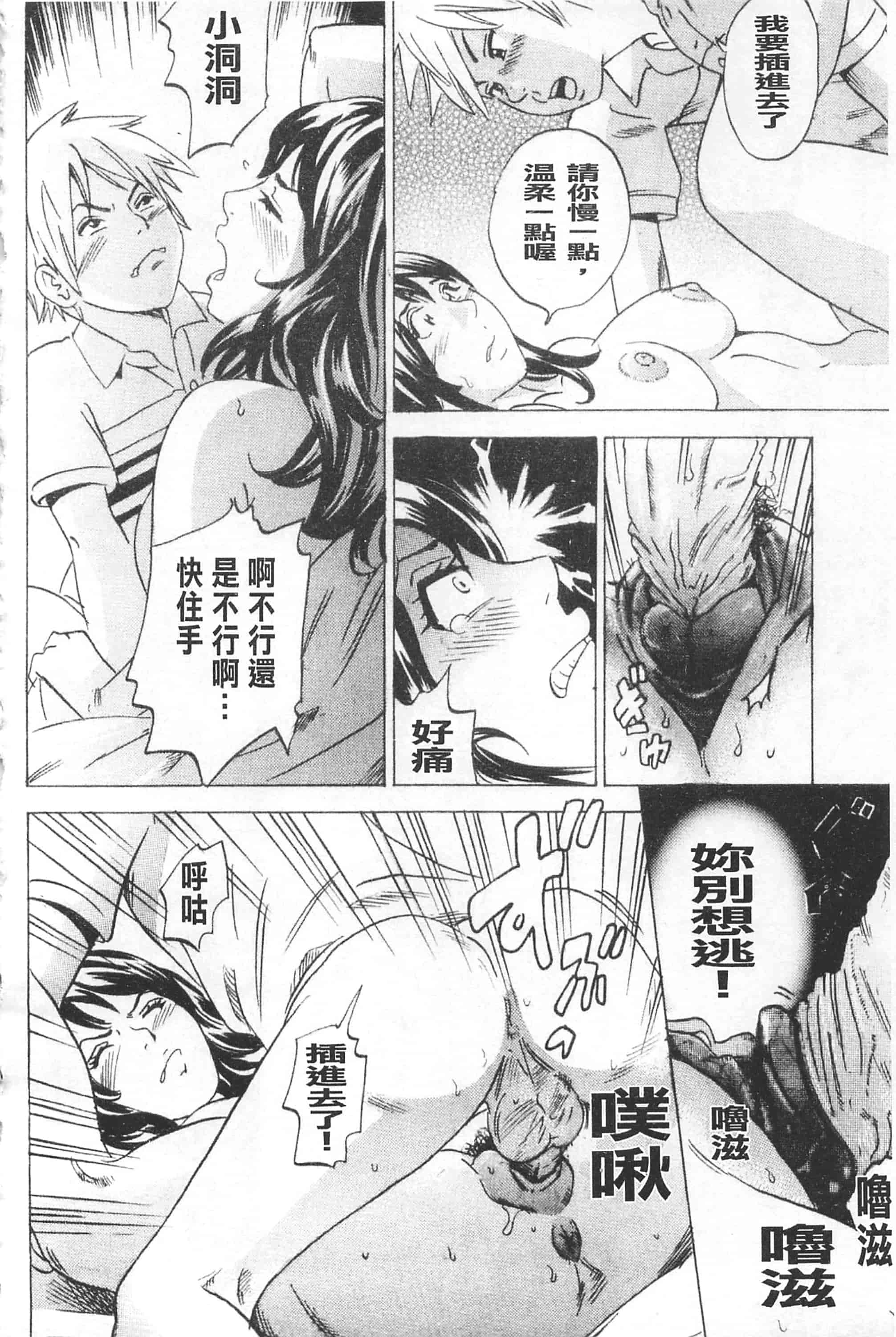 [丹下スズキ] アナリスト～肛姦主義者～_第3集