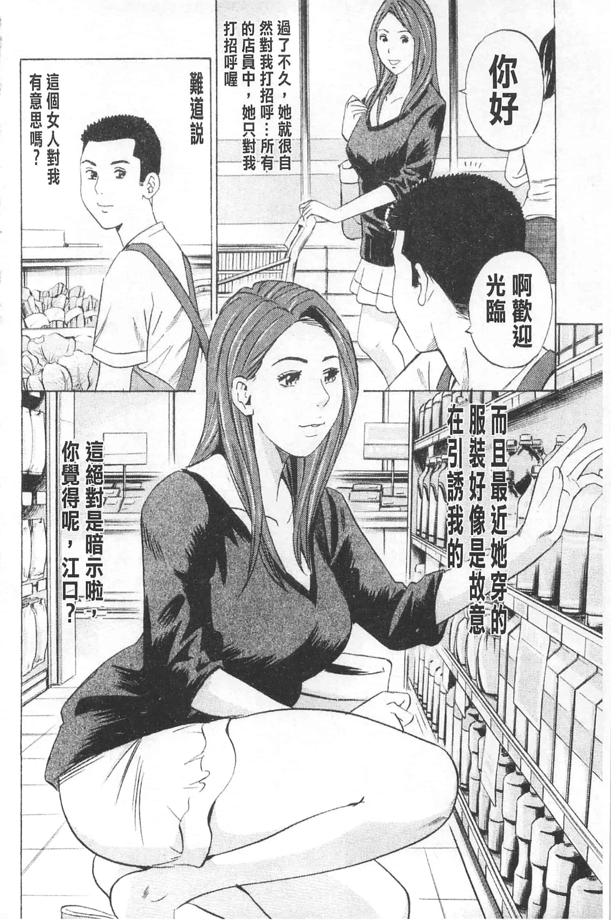 [丹下スズキ] アナリスト～肛姦主義者～_第3集