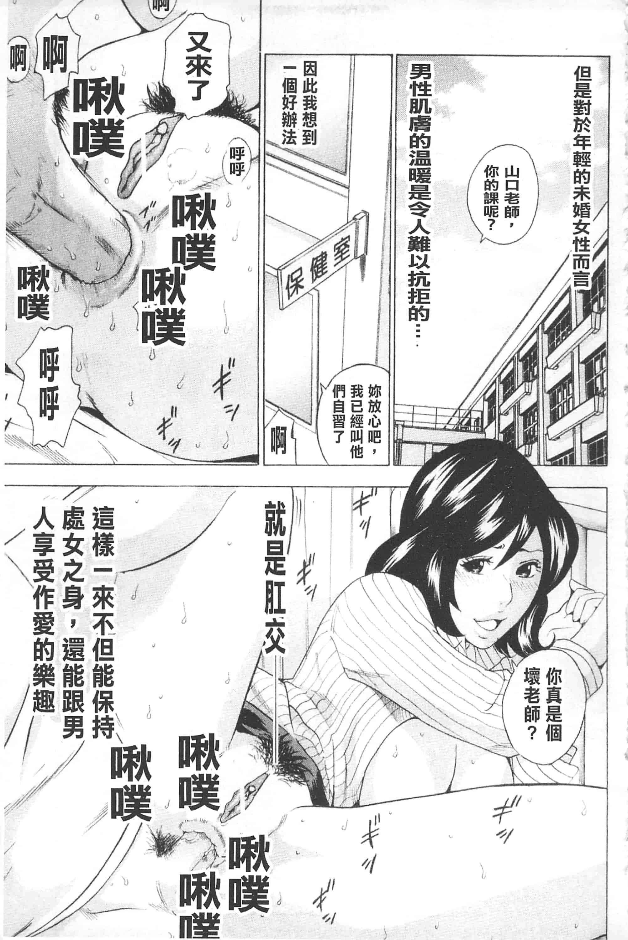[丹下スズキ] アナリスト～肛姦主義者～_第1集