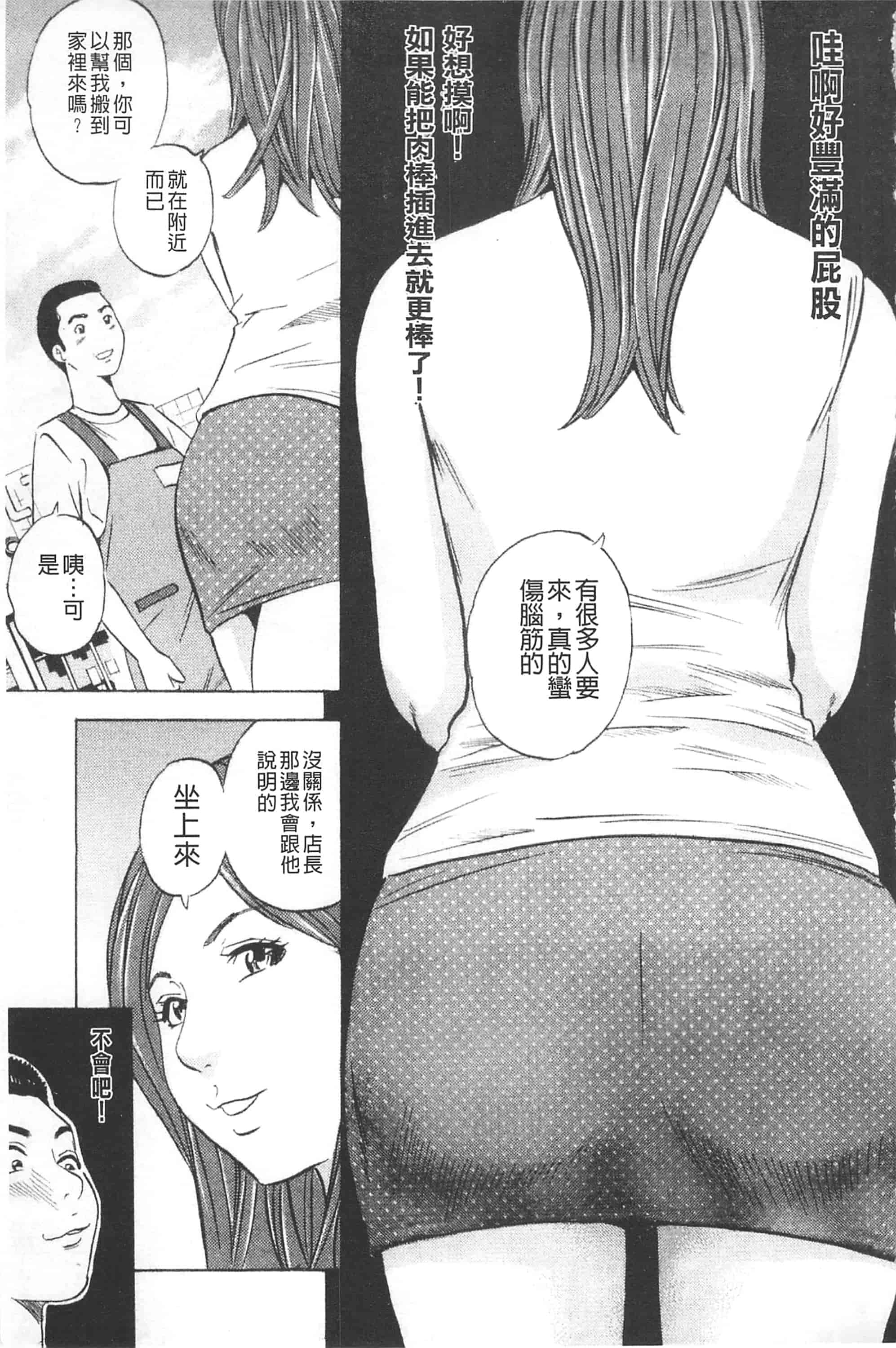[丹下スズキ] アナリスト～肛姦主義者～_第3集