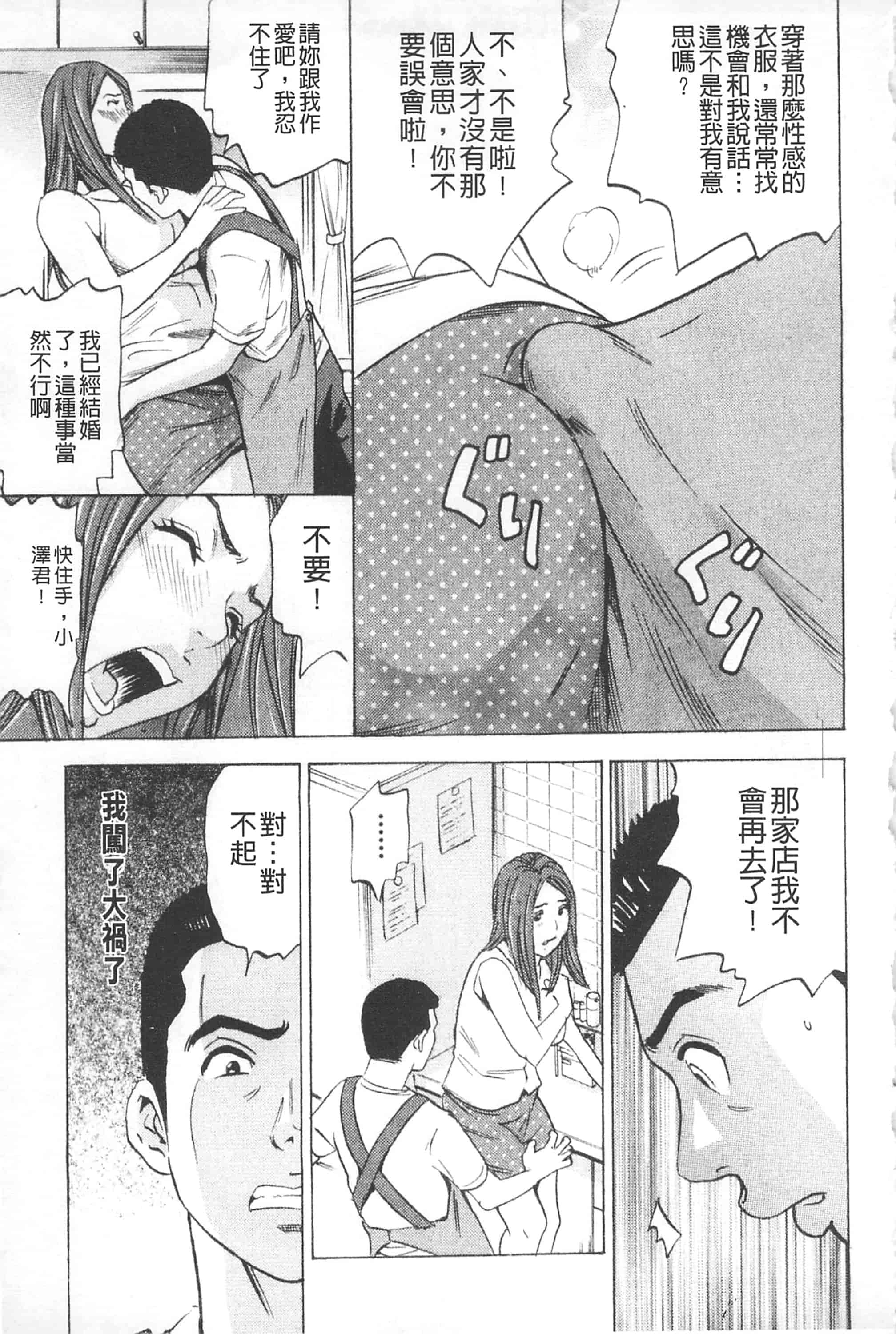 [丹下スズキ] アナリスト～肛姦主義者～_第3集
