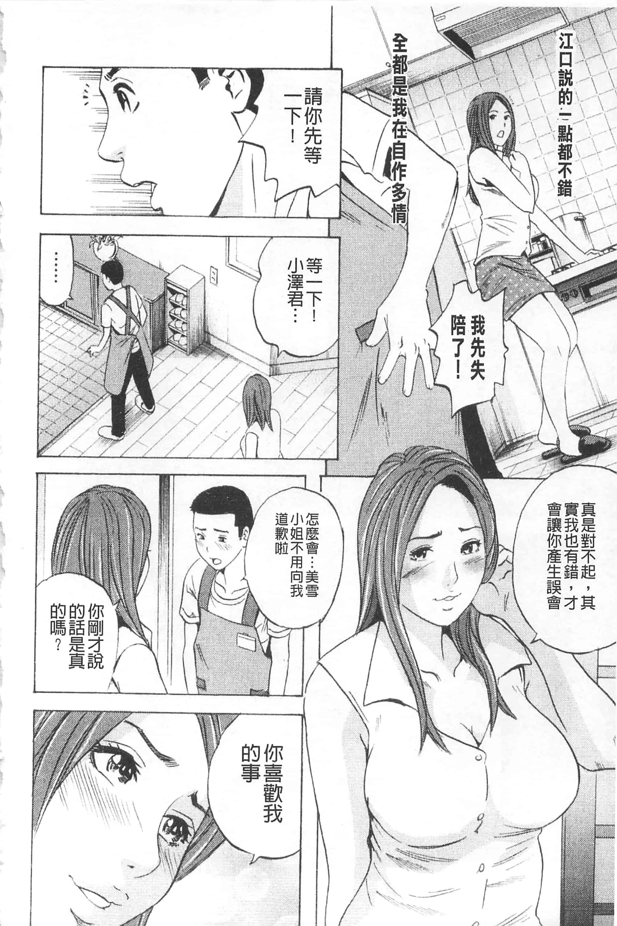 [丹下スズキ] アナリスト～肛姦主義者～_第3集