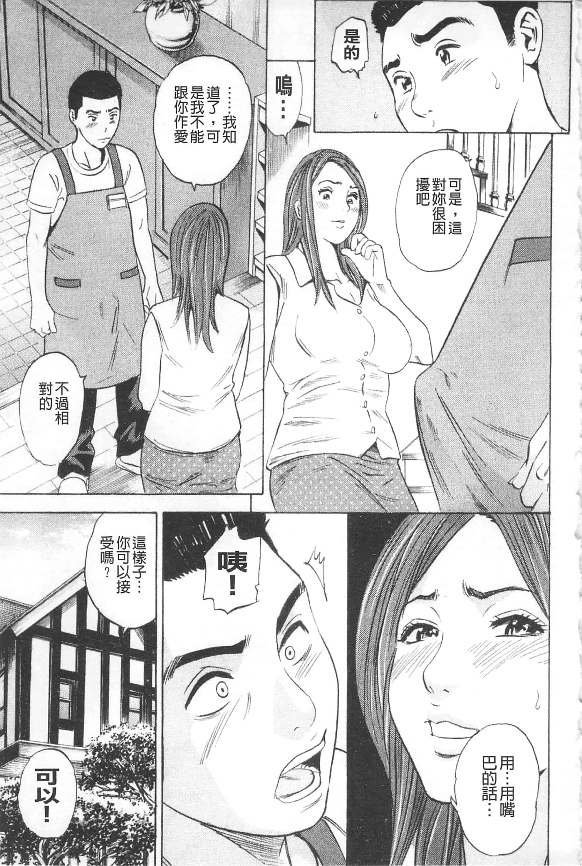 [丹下スズキ] アナリスト～肛姦主義者～_第3集