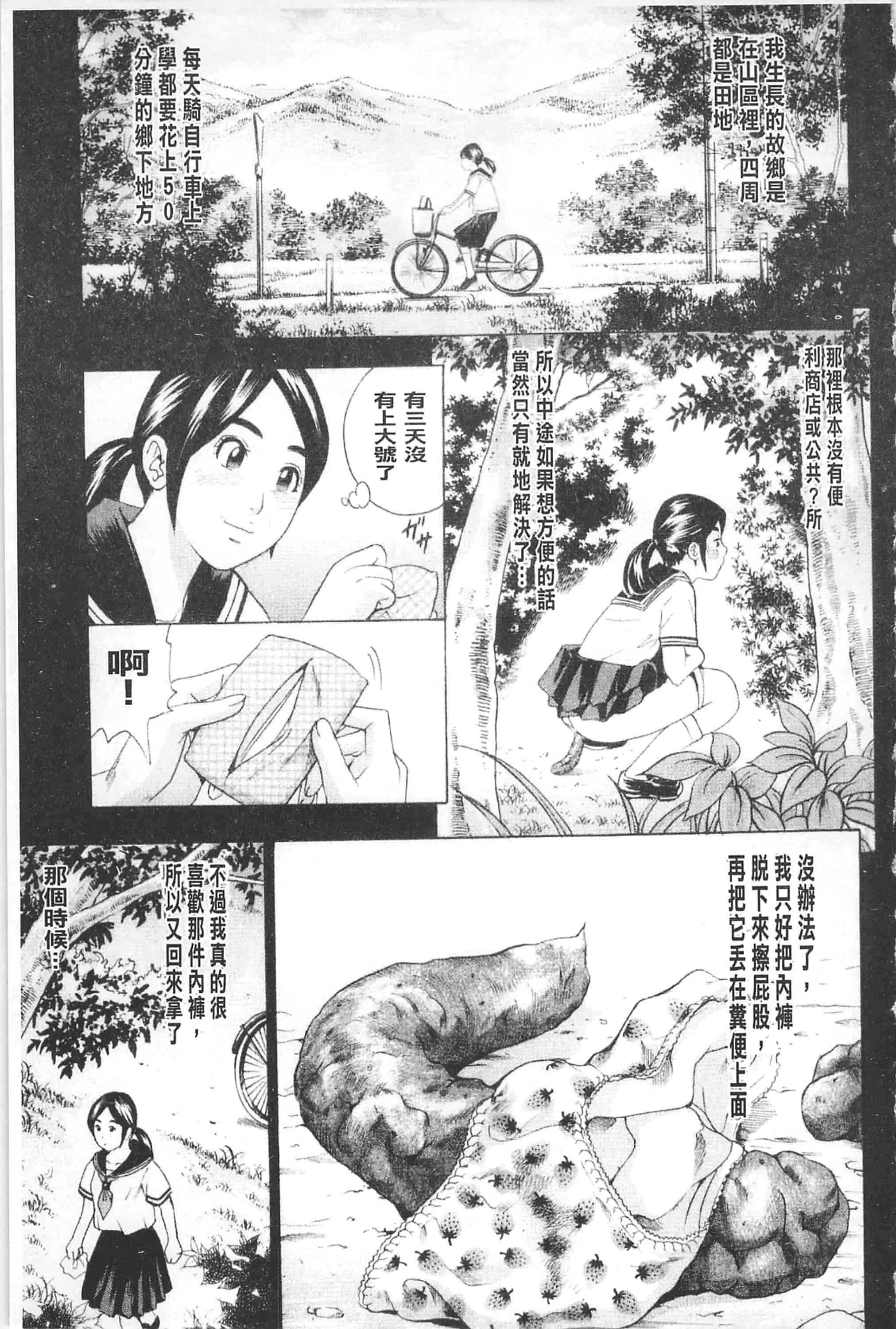 [丹下スズキ] アナリスト～肛姦主義者～_第4集