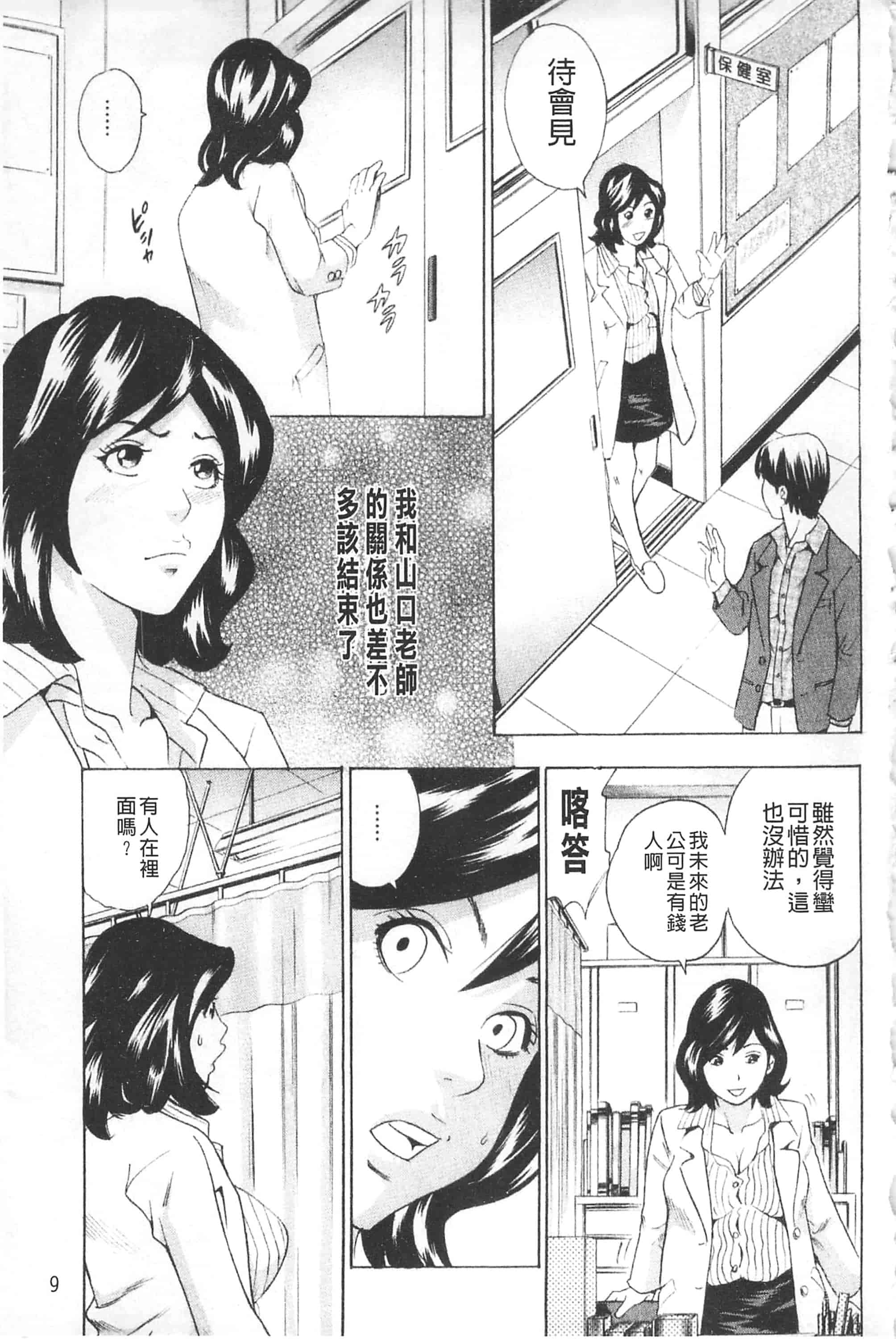 [丹下スズキ] アナリスト～肛姦主義者～_第1集
