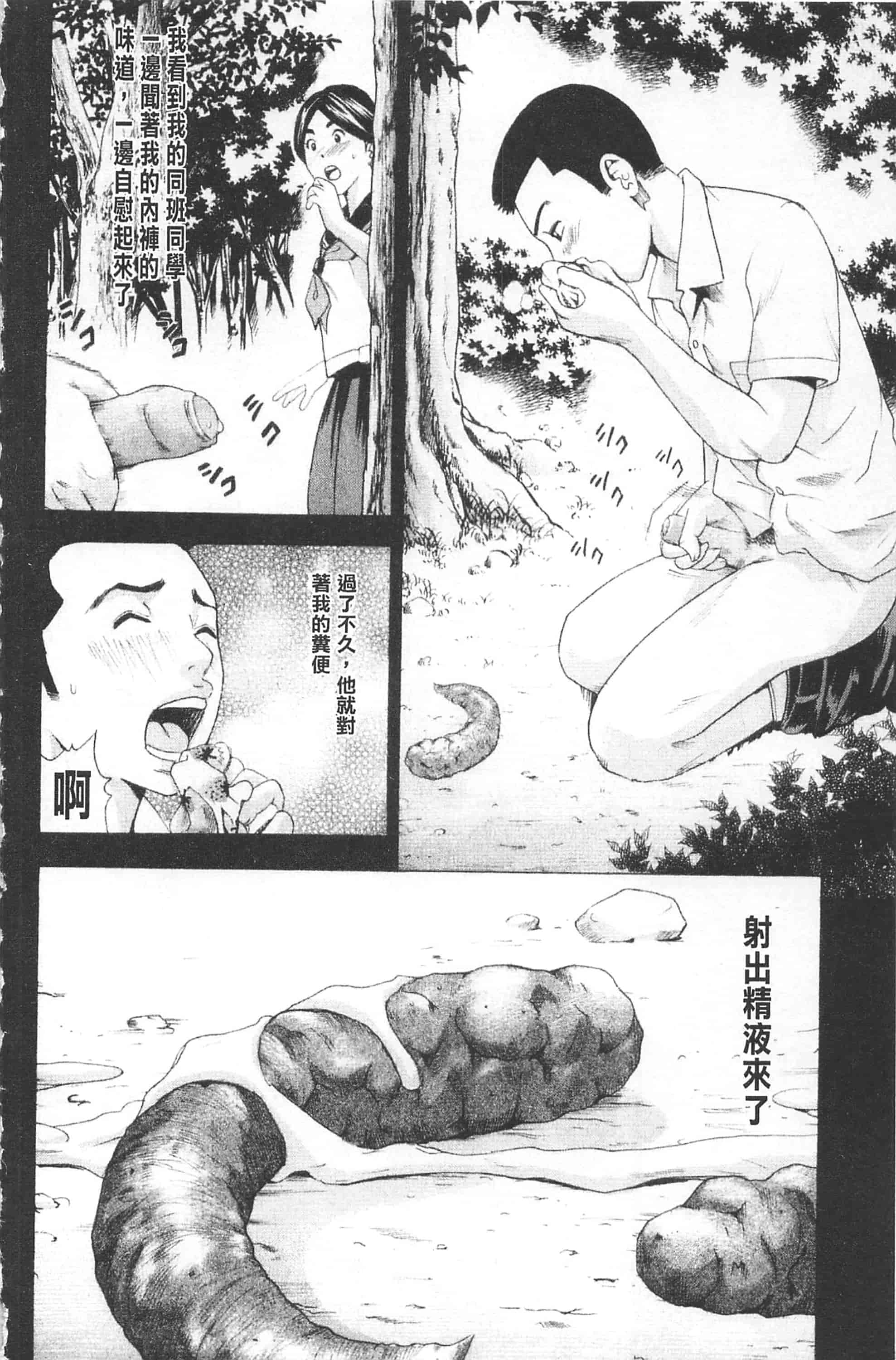 [丹下スズキ] アナリスト～肛姦主義者～_第4集