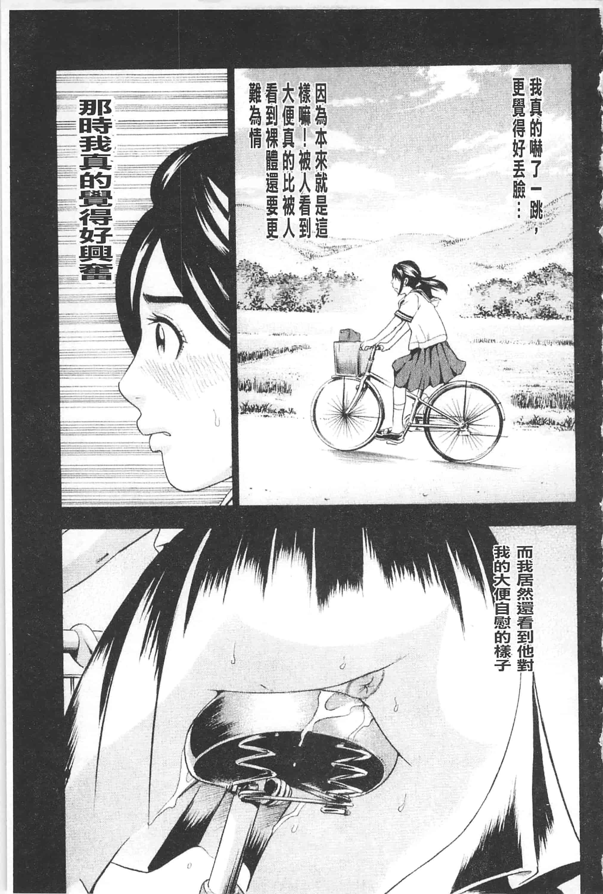 [丹下スズキ] アナリスト～肛姦主義者～_第4集