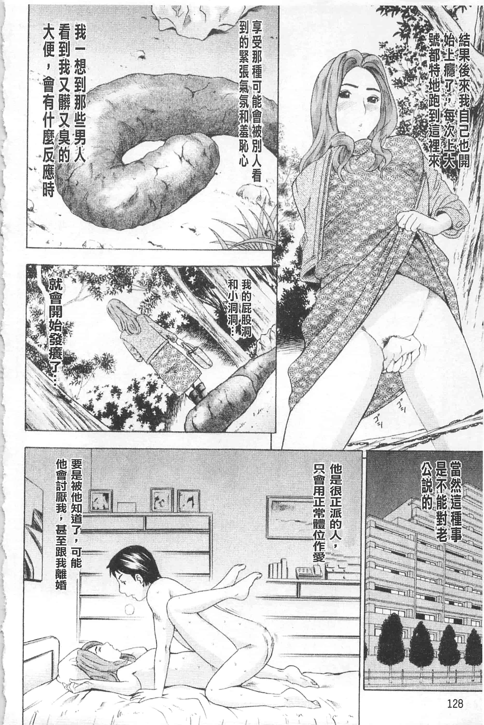 [丹下スズキ] アナリスト～肛姦主義者～_第4集