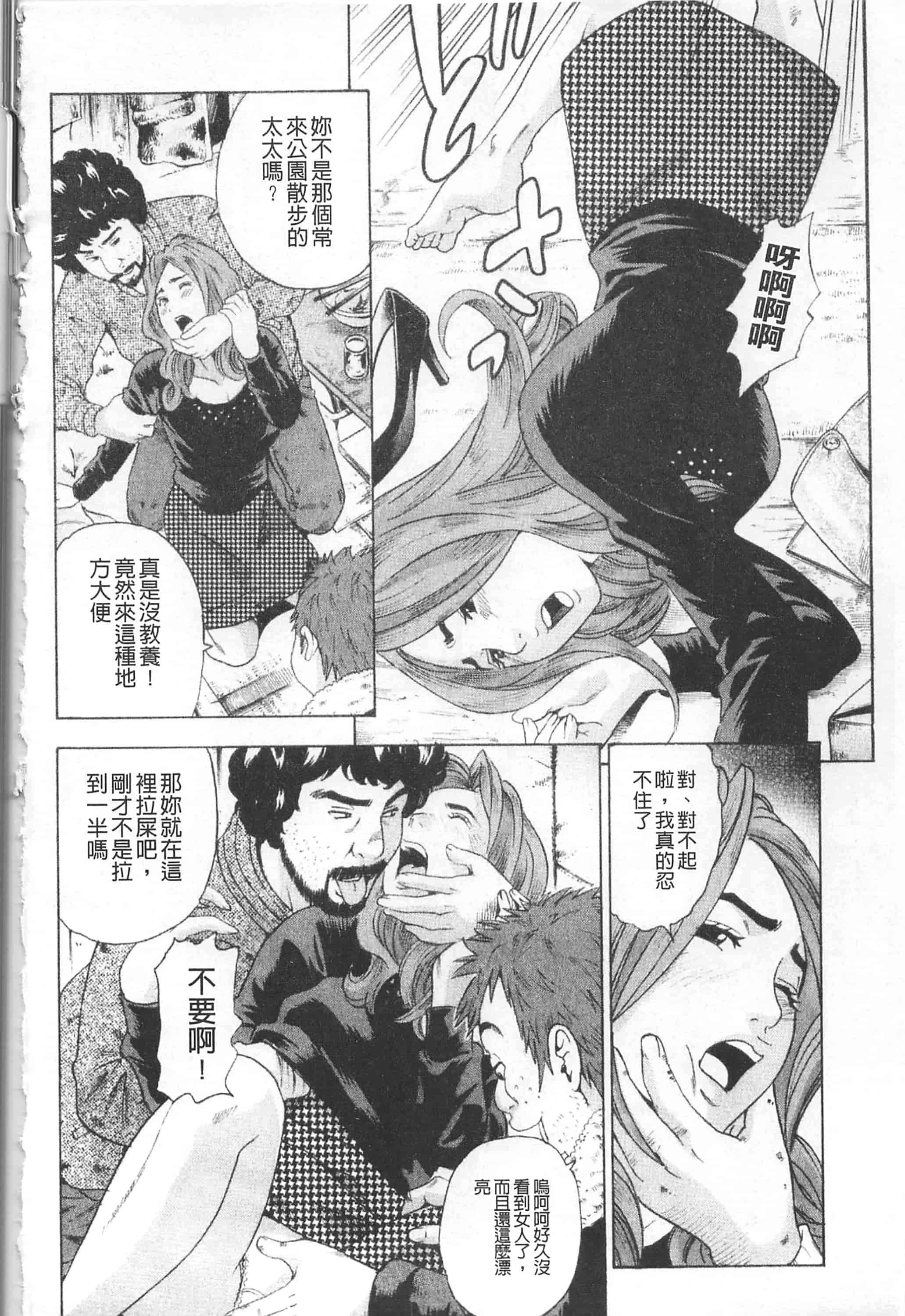 [丹下スズキ] アナリスト～肛姦主義者～_第4集