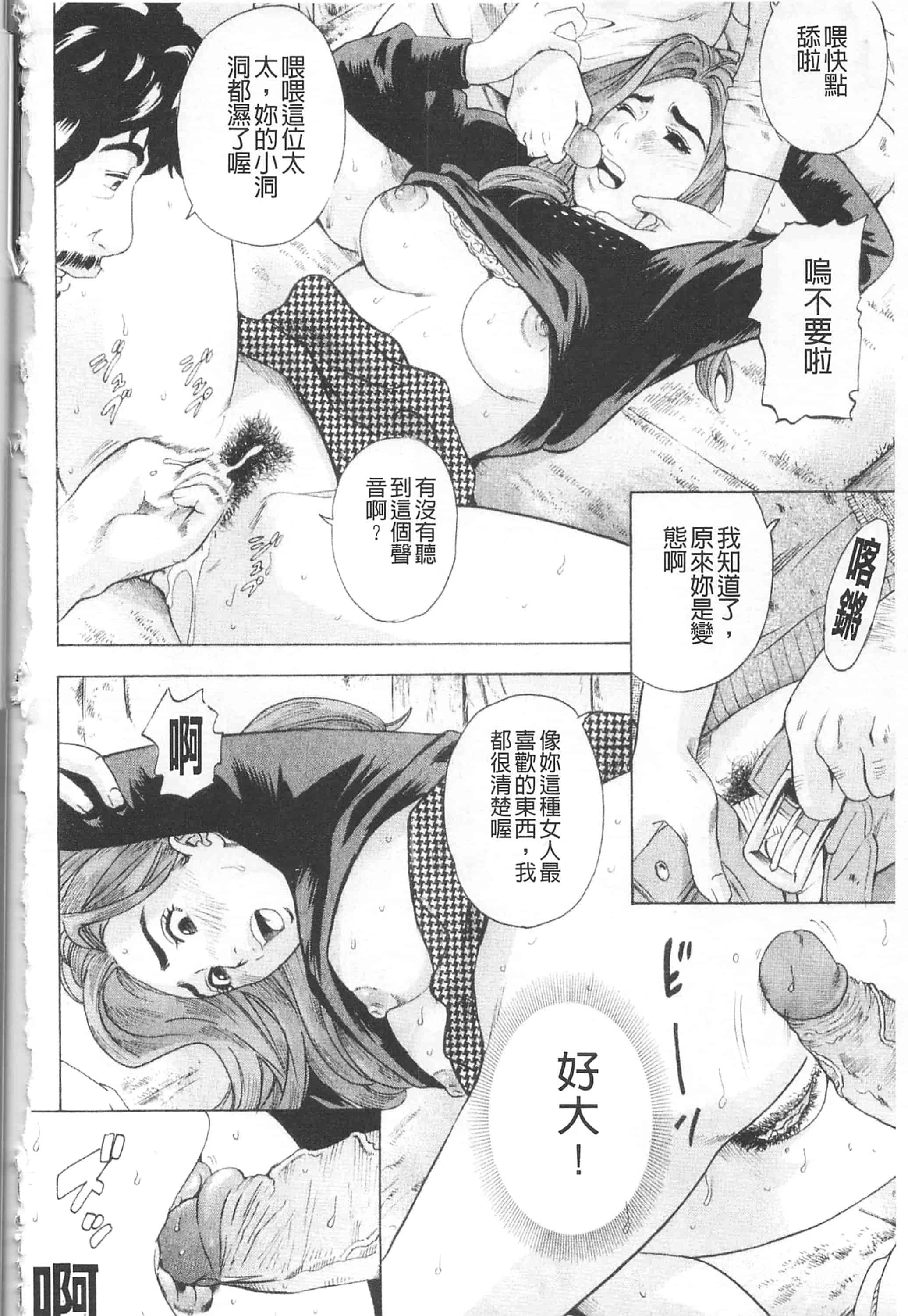 [丹下スズキ] アナリスト～肛姦主義者～_第4集