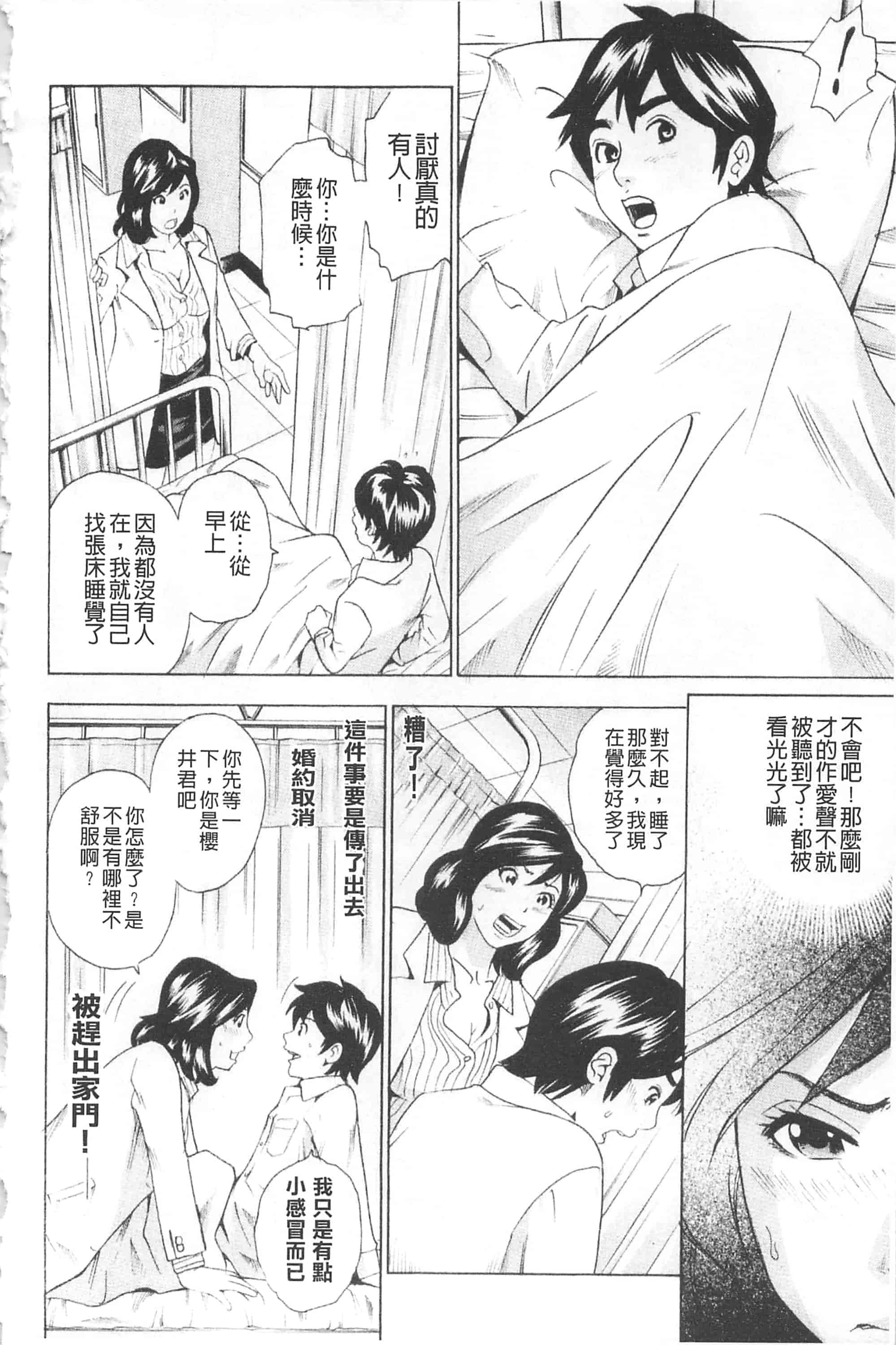 [丹下スズキ] アナリスト～肛姦主義者～_第1集