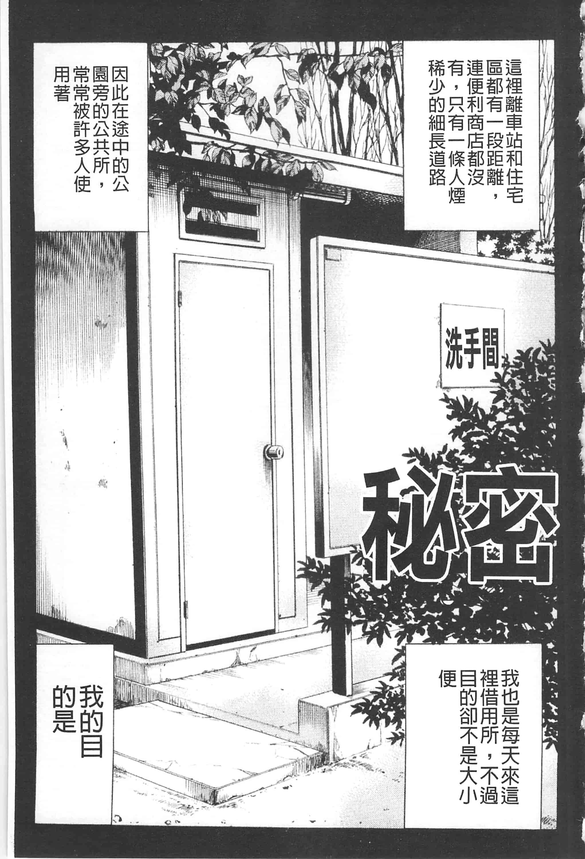 [丹下スズキ] アナリスト～肛姦主義者～_第4集