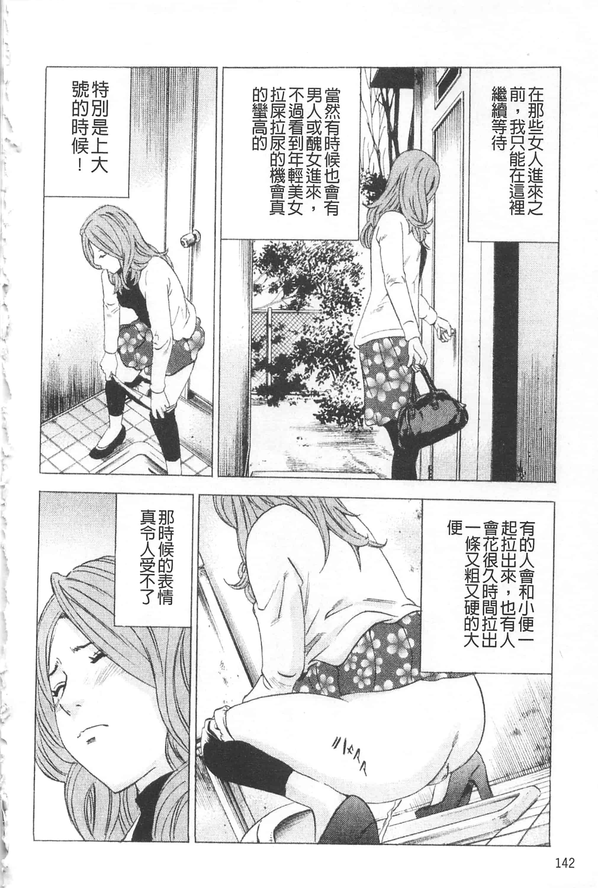 [丹下スズキ] アナリスト～肛姦主義者～_第4集