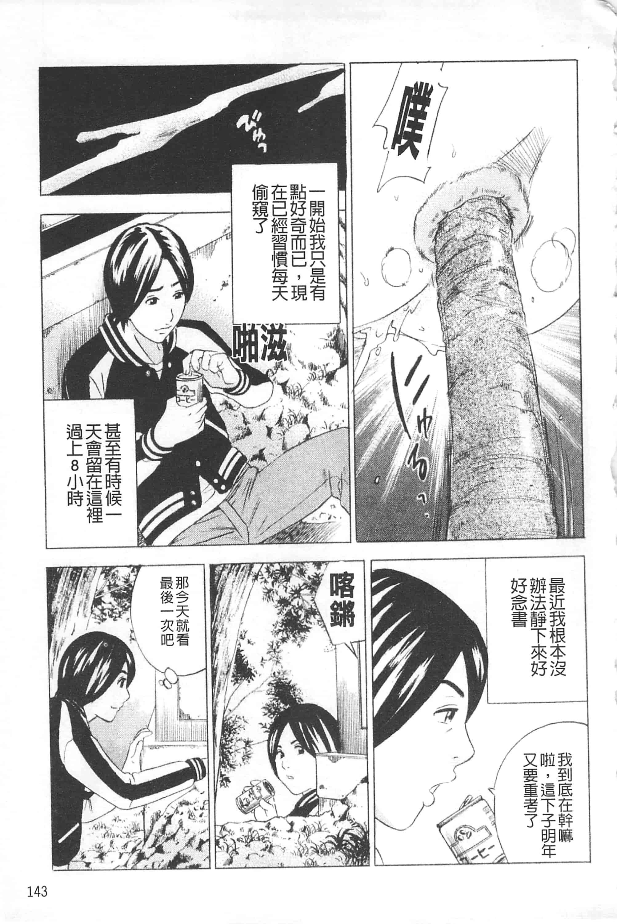 [丹下スズキ] アナリスト～肛姦主義者～_第4集