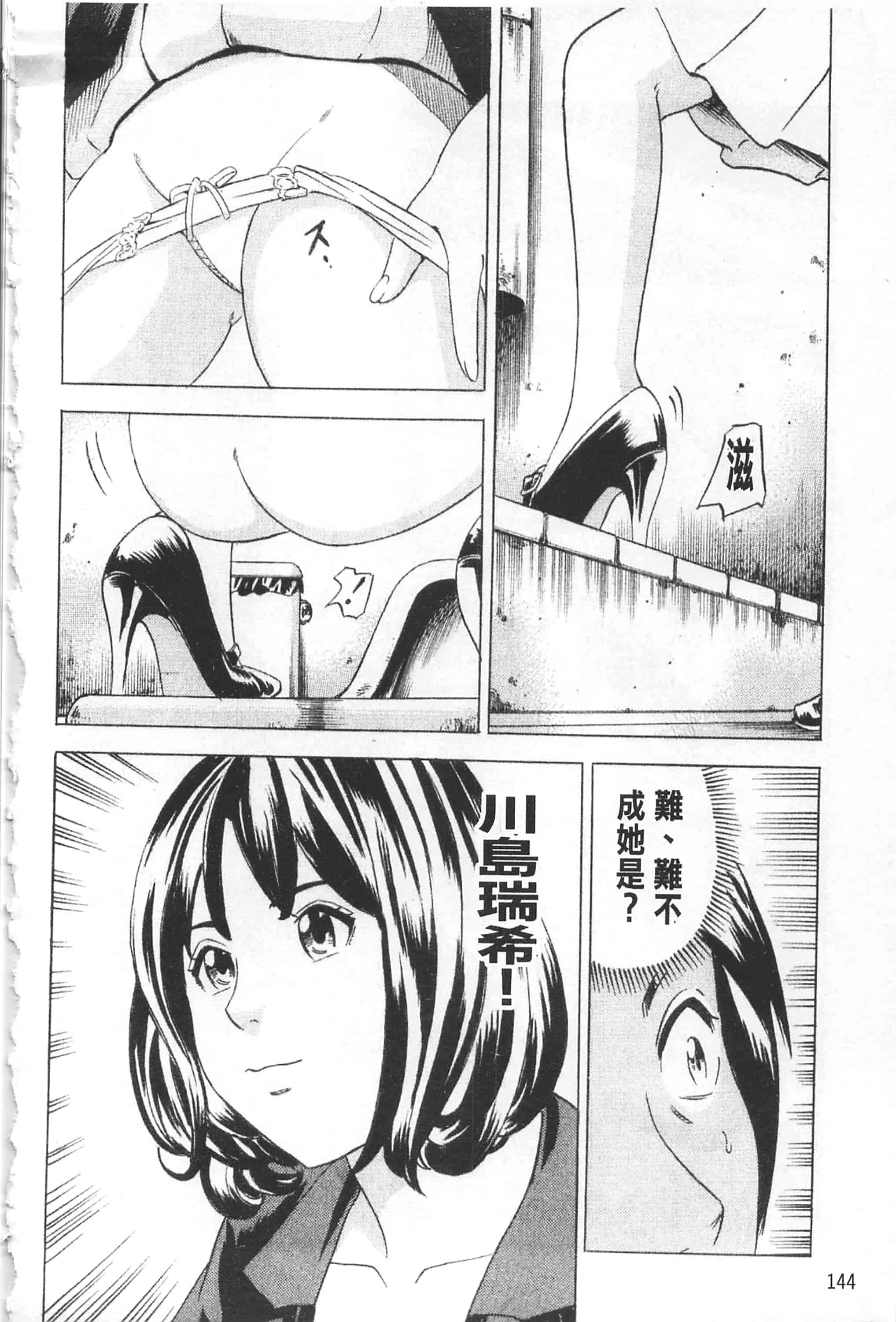 [丹下スズキ] アナリスト～肛姦主義者～_第4集