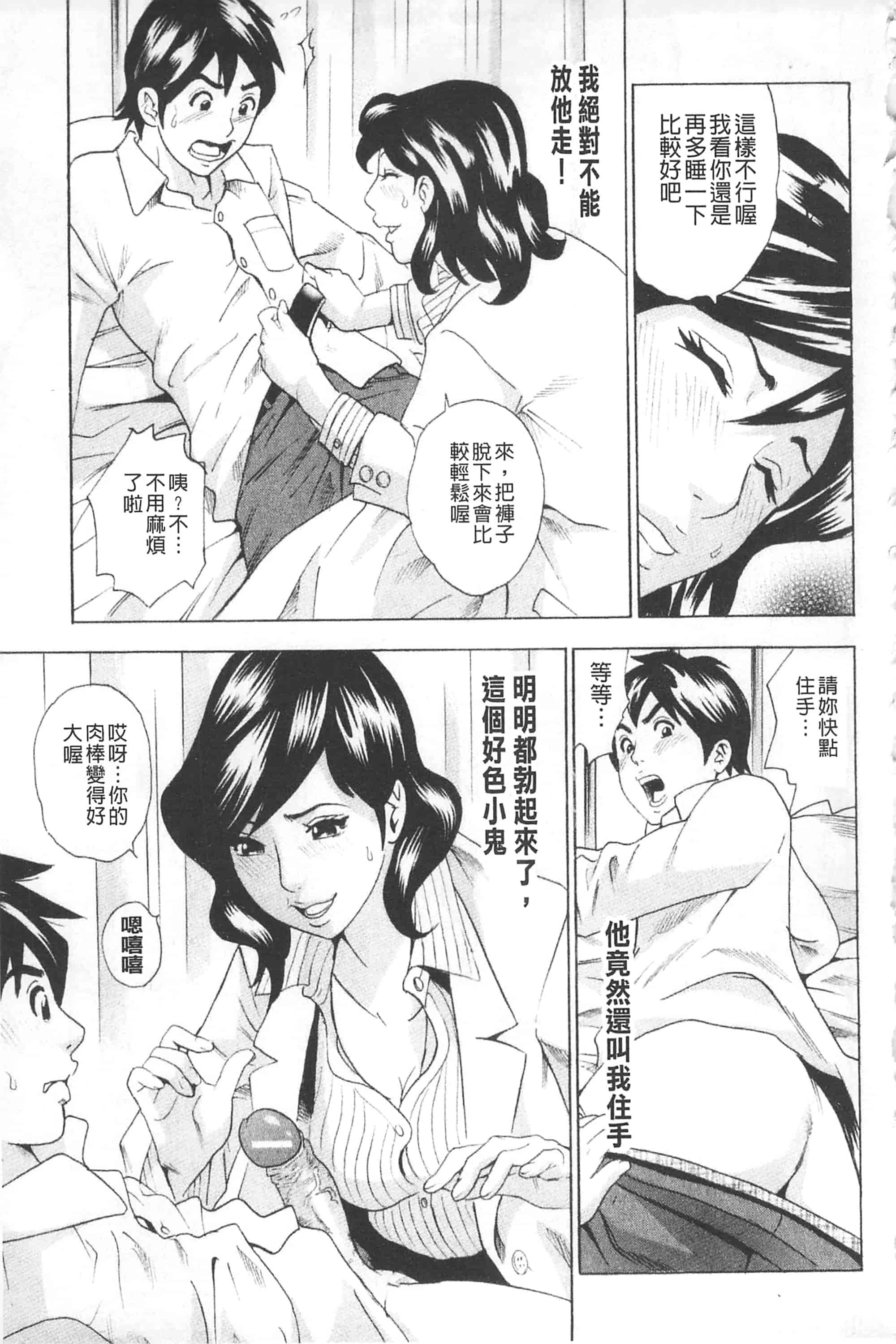 [丹下スズキ] アナリスト～肛姦主義者～_第1集