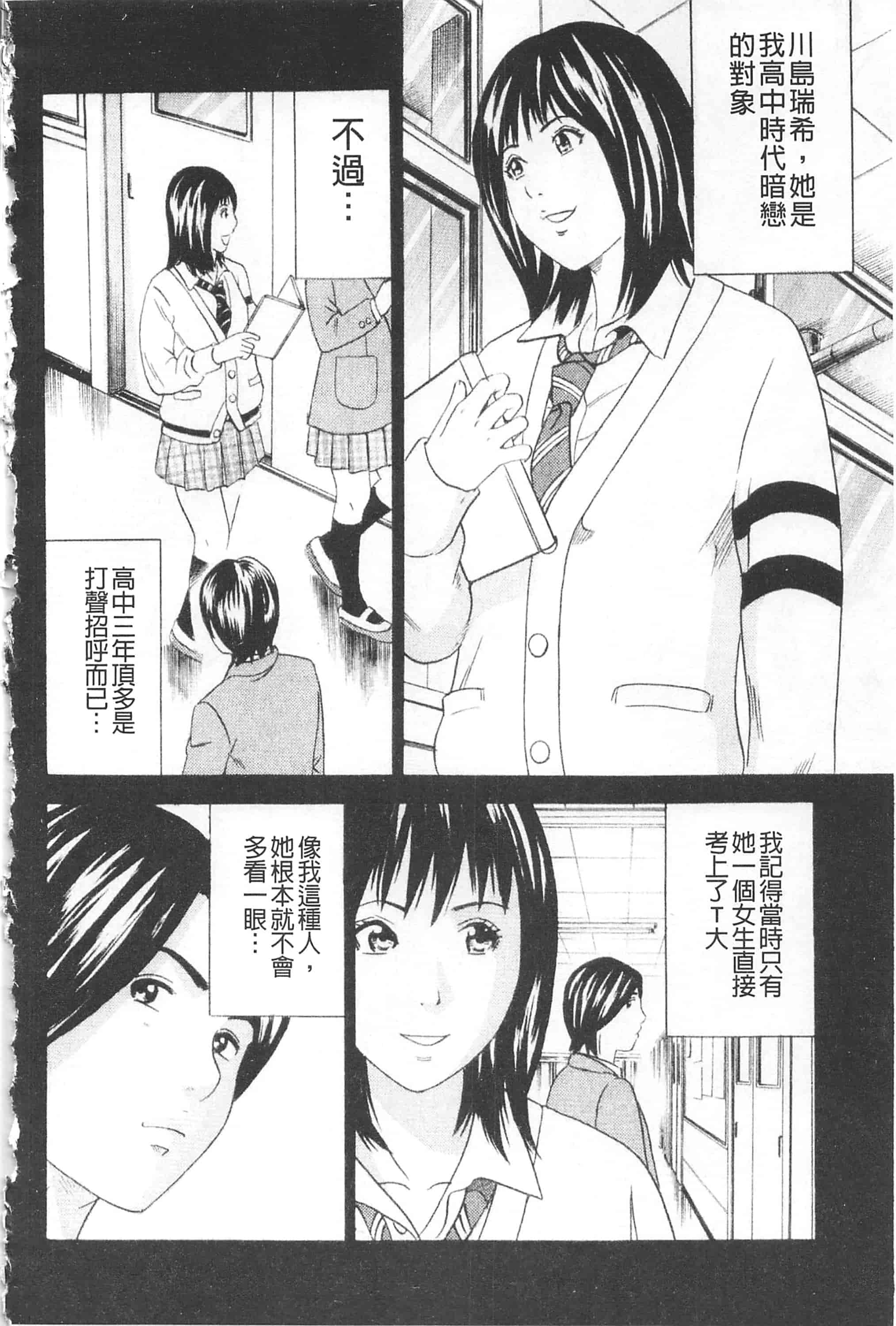 [丹下スズキ] アナリスト～肛姦主義者～_第4集