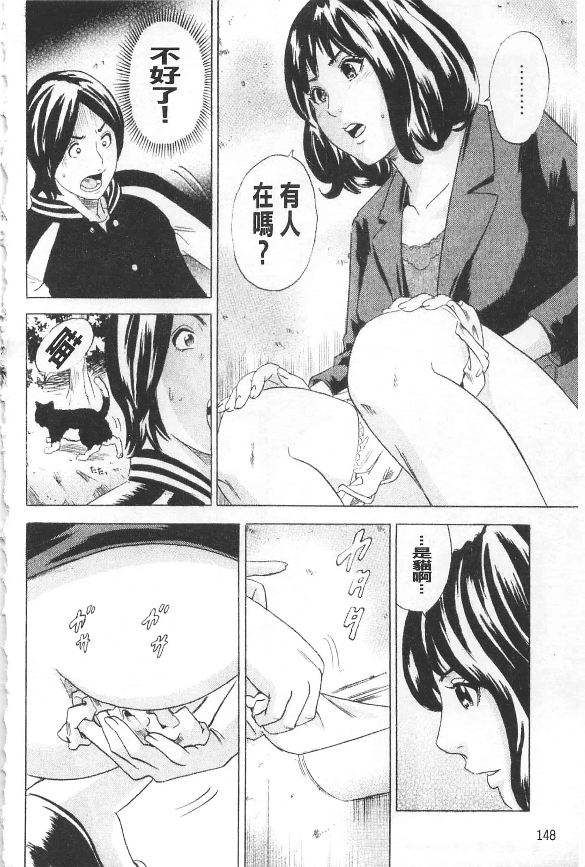 [丹下スズキ] アナリスト～肛姦主義者～_第4集