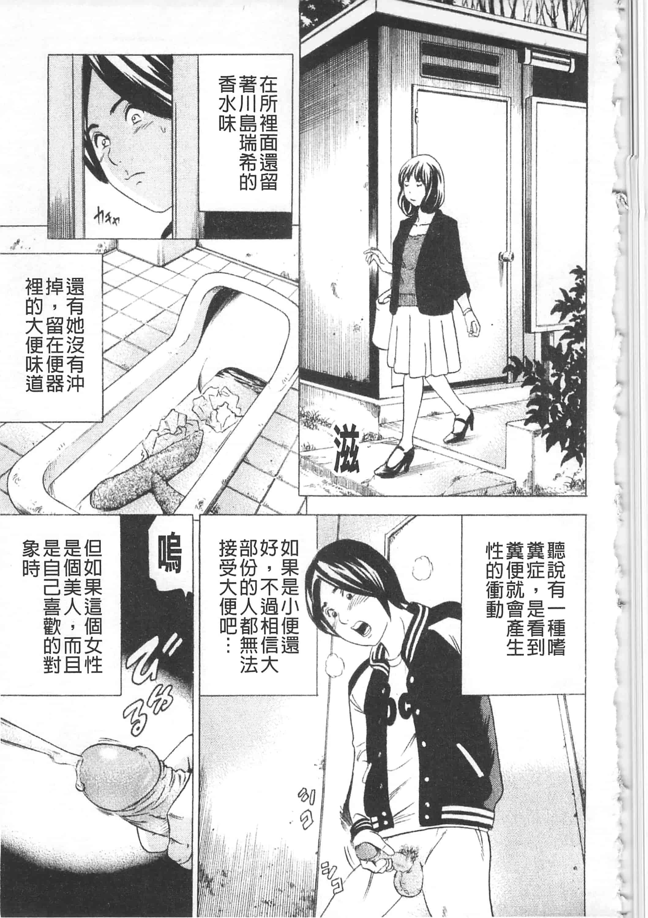 [丹下スズキ] アナリスト～肛姦主義者～_第4集