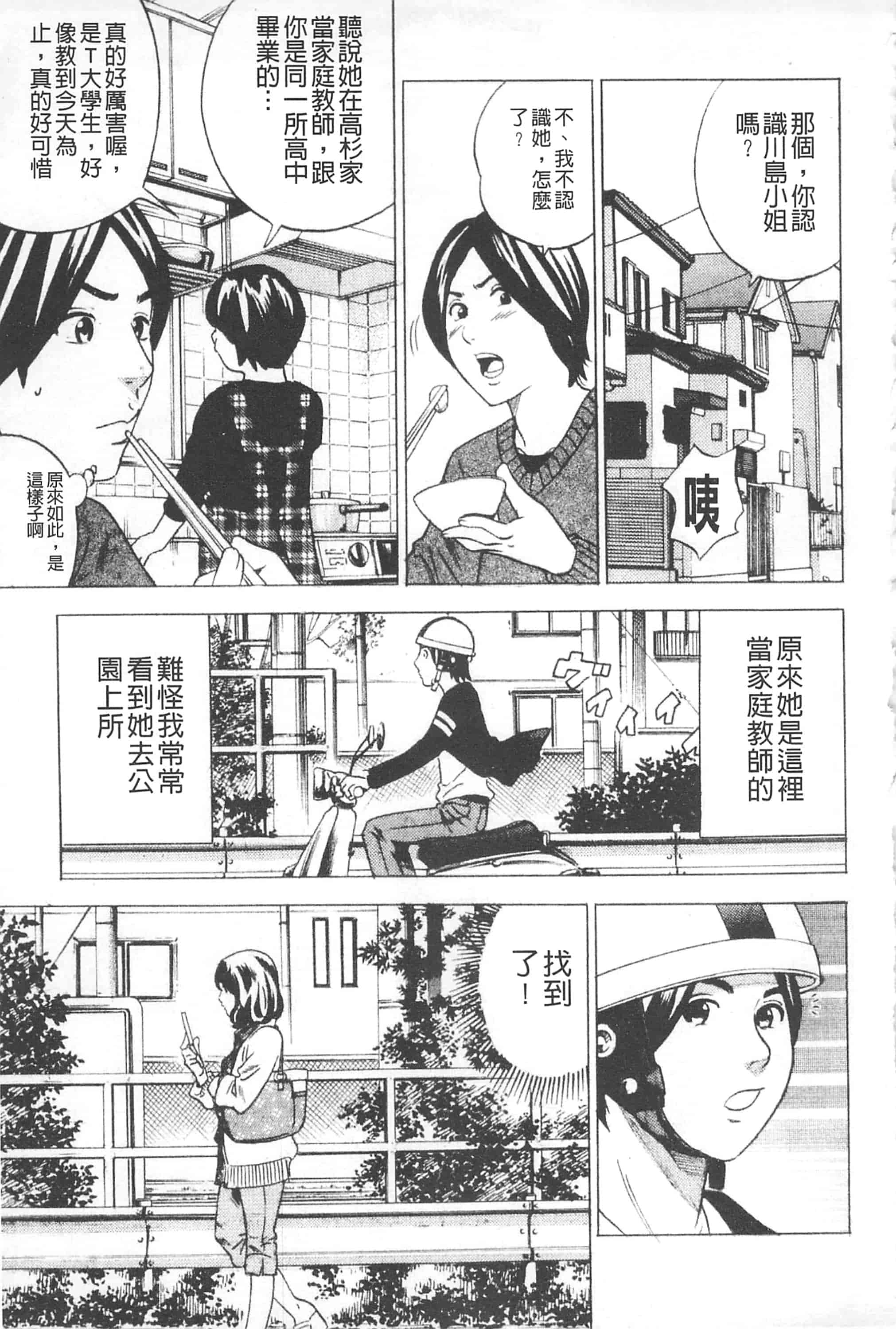 [丹下スズキ] アナリスト～肛姦主義者～_第4集