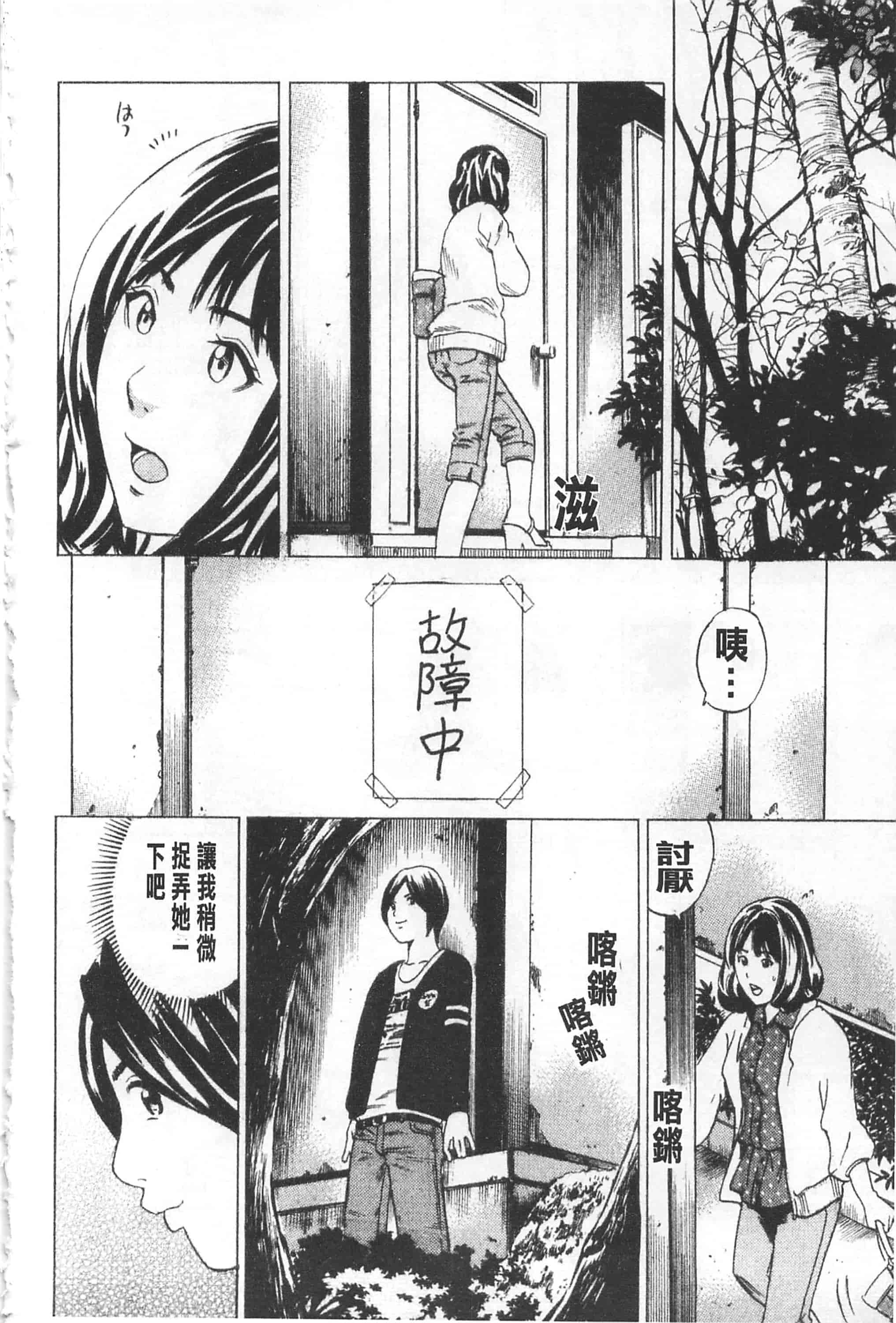 [丹下スズキ] アナリスト～肛姦主義者～_第4集