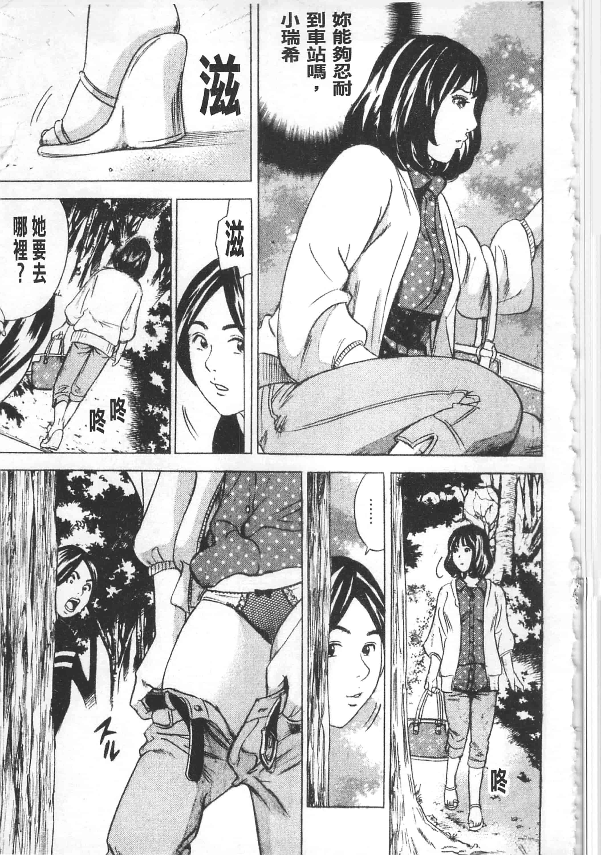 [丹下スズキ] アナリスト～肛姦主義者～_第4集