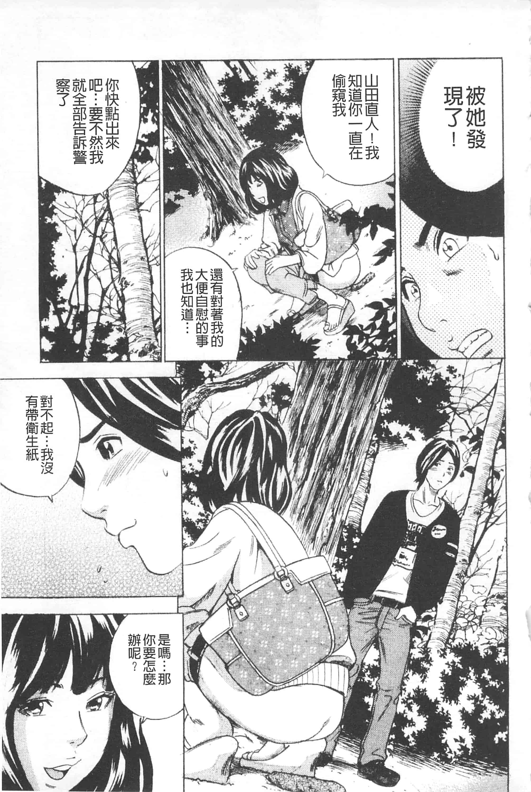 [丹下スズキ] アナリスト～肛姦主義者～_第4集