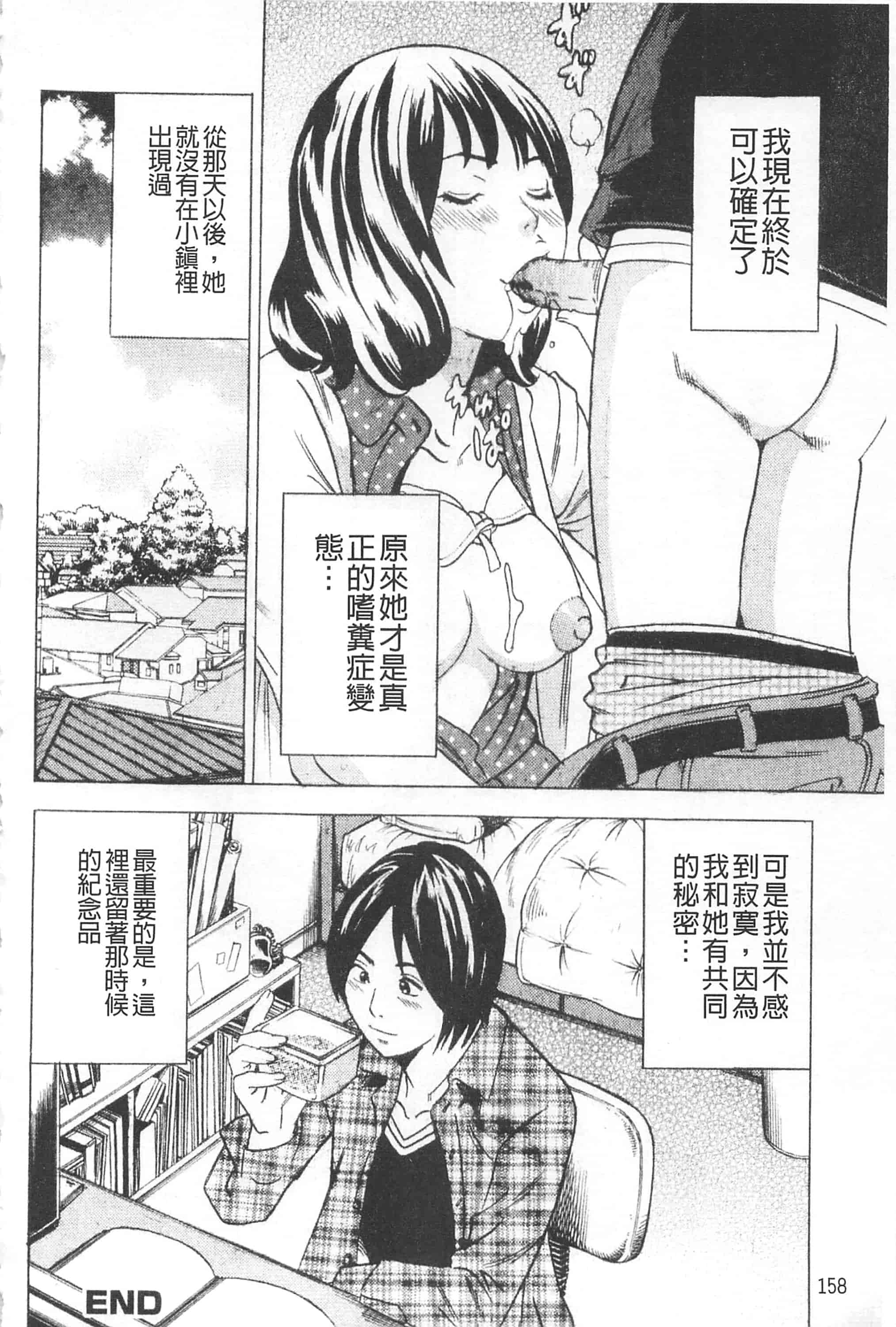 [丹下スズキ] アナリスト～肛姦主義者～_第5集