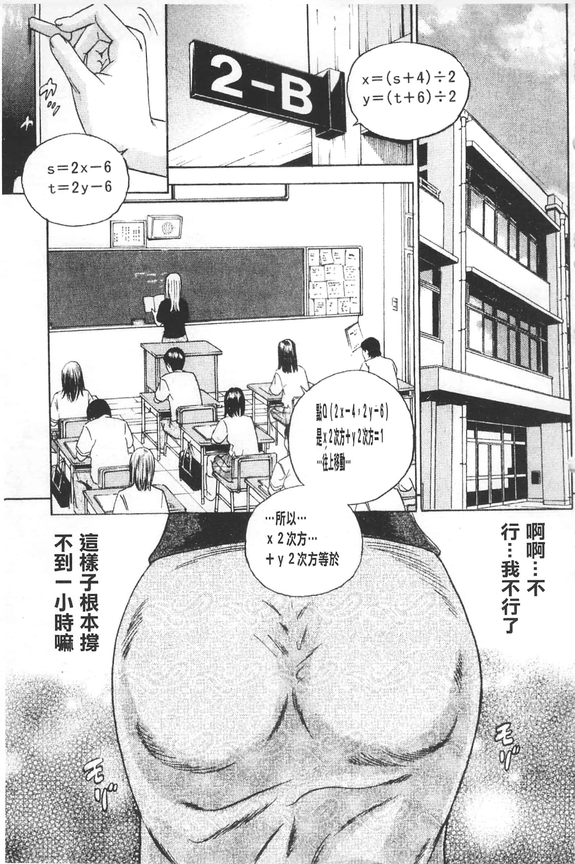 [丹下スズキ] アナリスト～肛姦主義者～_第5集