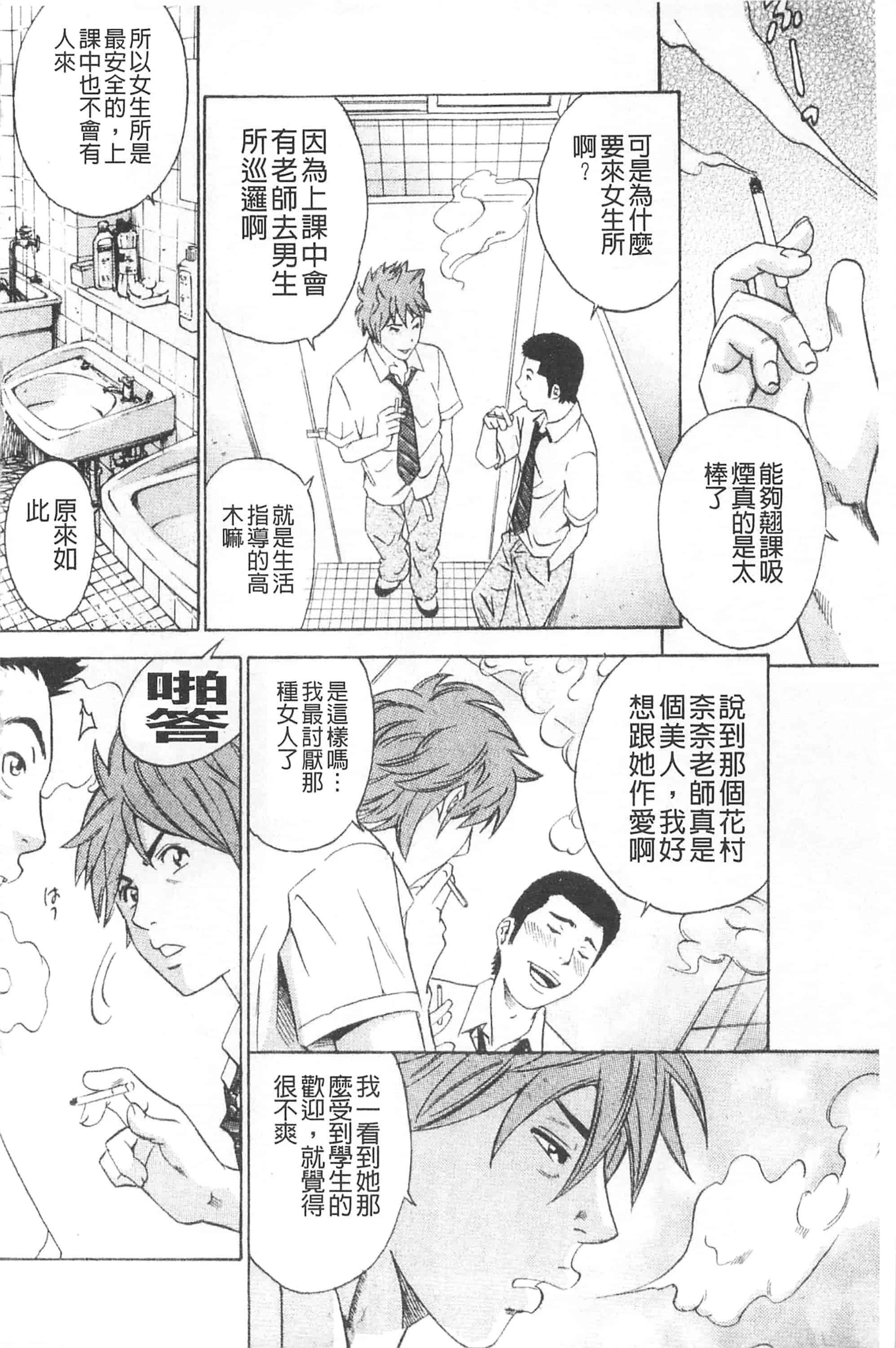 [丹下スズキ] アナリスト～肛姦主義者～_第5集