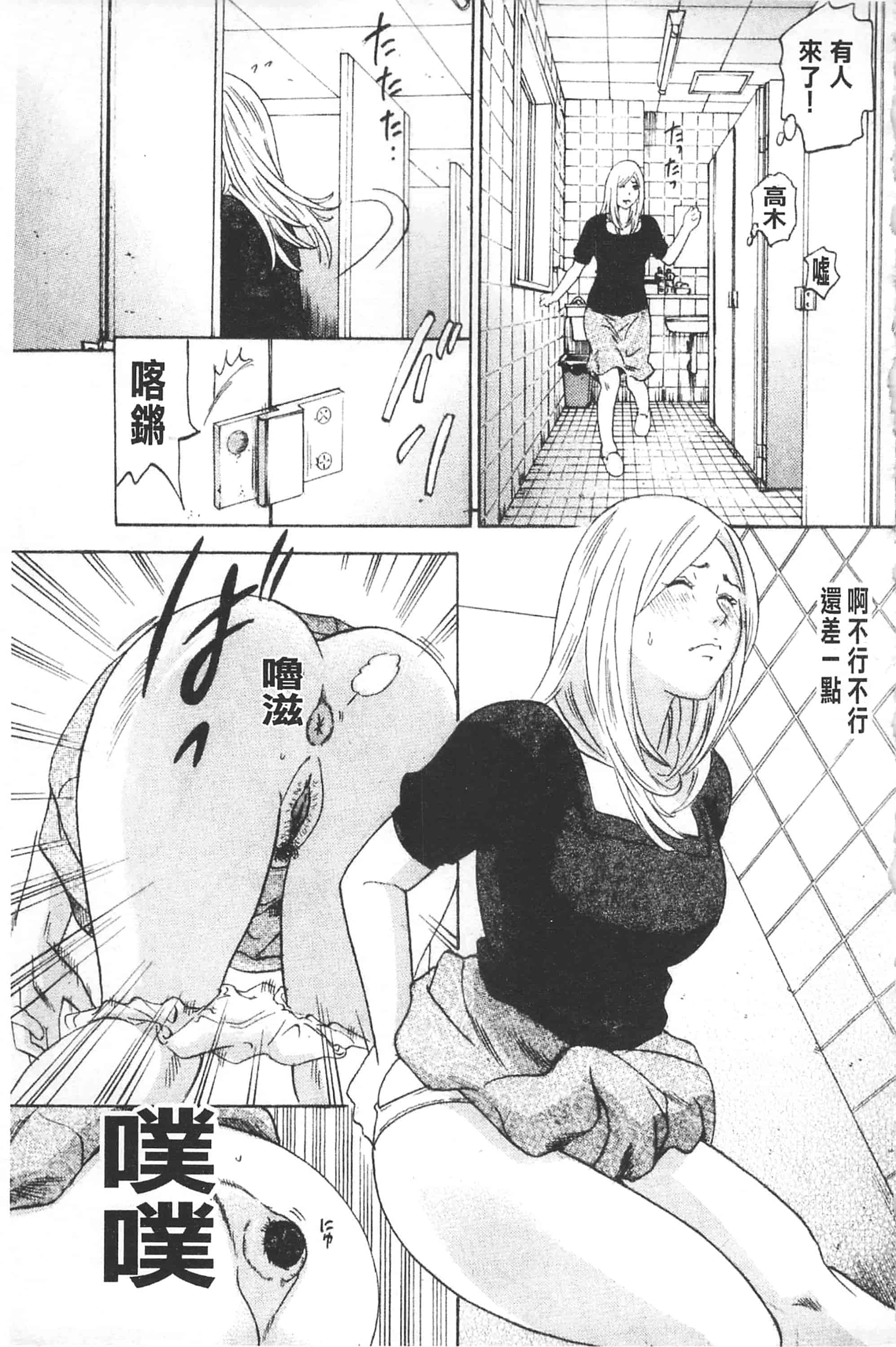 [丹下スズキ] アナリスト～肛姦主義者～_第5集