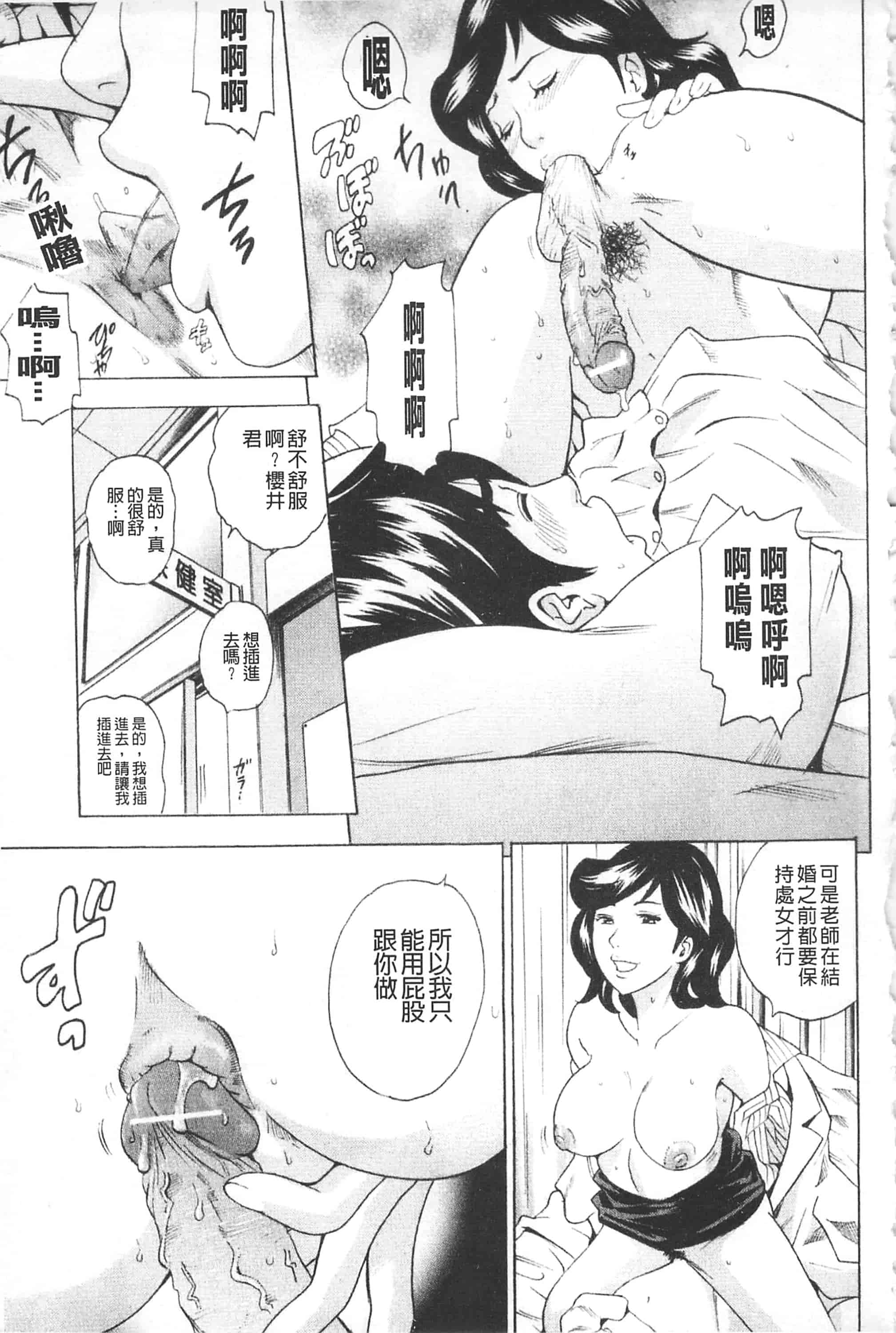 [丹下スズキ] アナリスト～肛姦主義者～_第1集