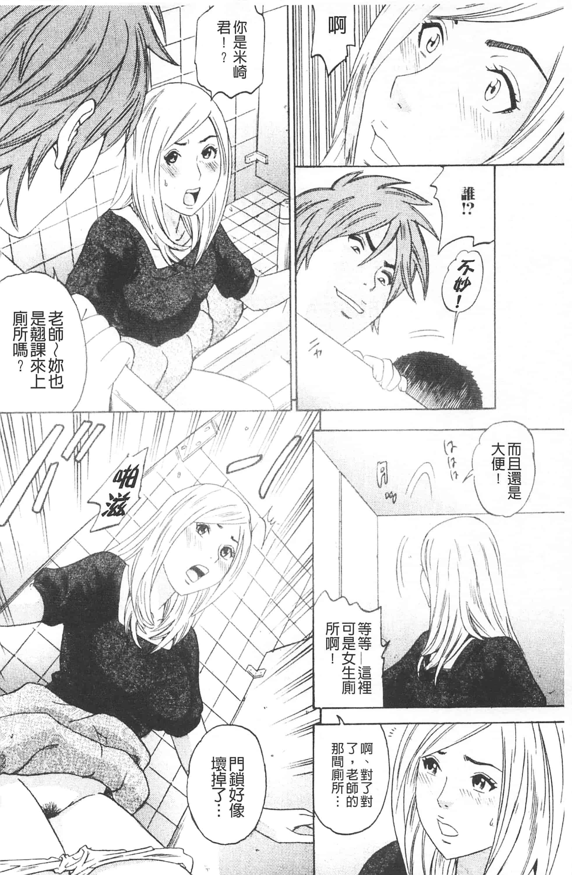 [丹下スズキ] アナリスト～肛姦主義者～_第5集