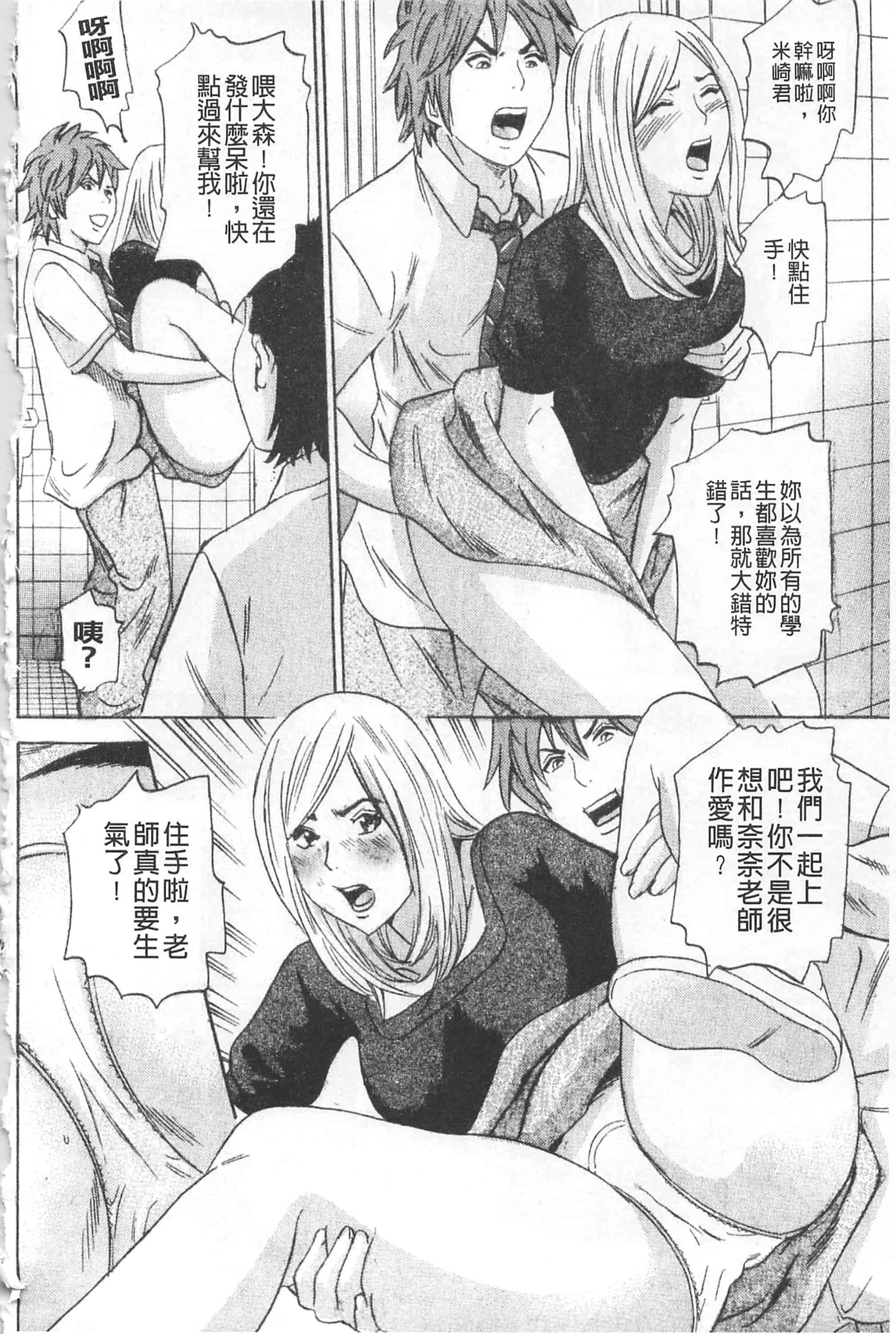 [丹下スズキ] アナリスト～肛姦主義者～_第5集