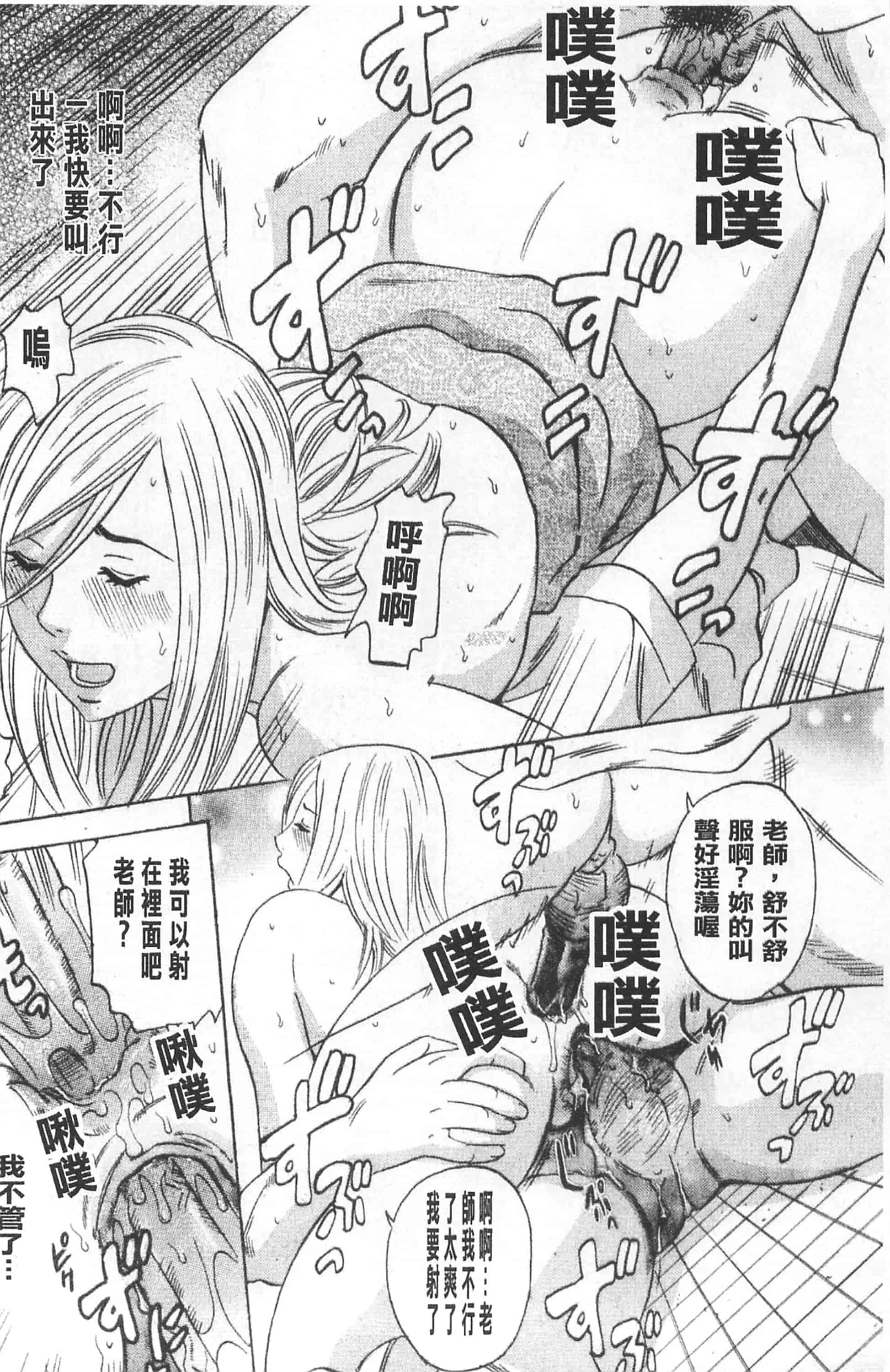 [丹下スズキ] アナリスト～肛姦主義者～_第5集