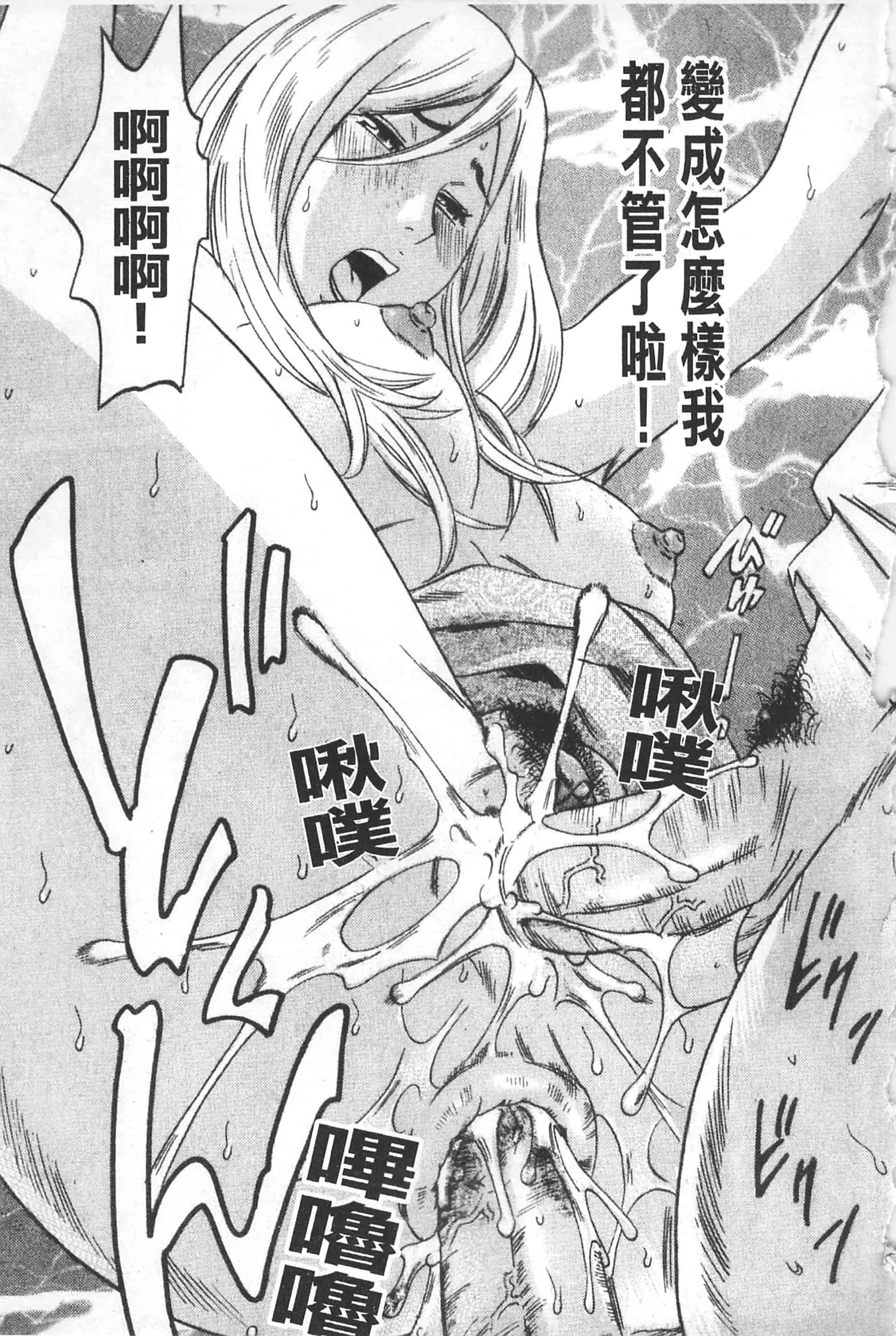 [丹下スズキ] アナリスト～肛姦主義者～_第5集