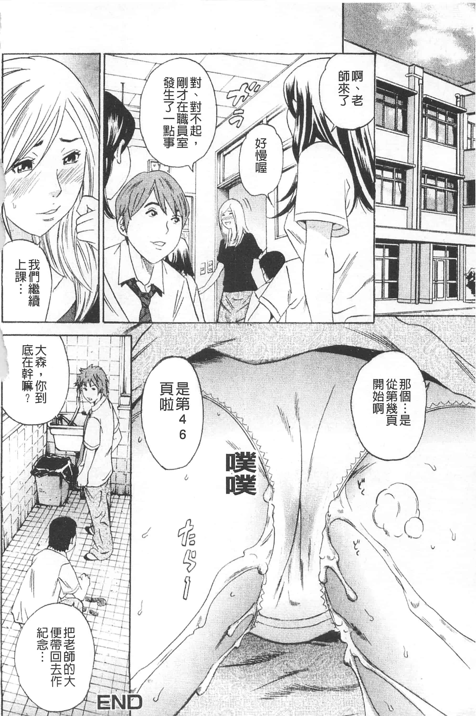 [丹下スズキ] アナリスト～肛姦主義者～_第5集