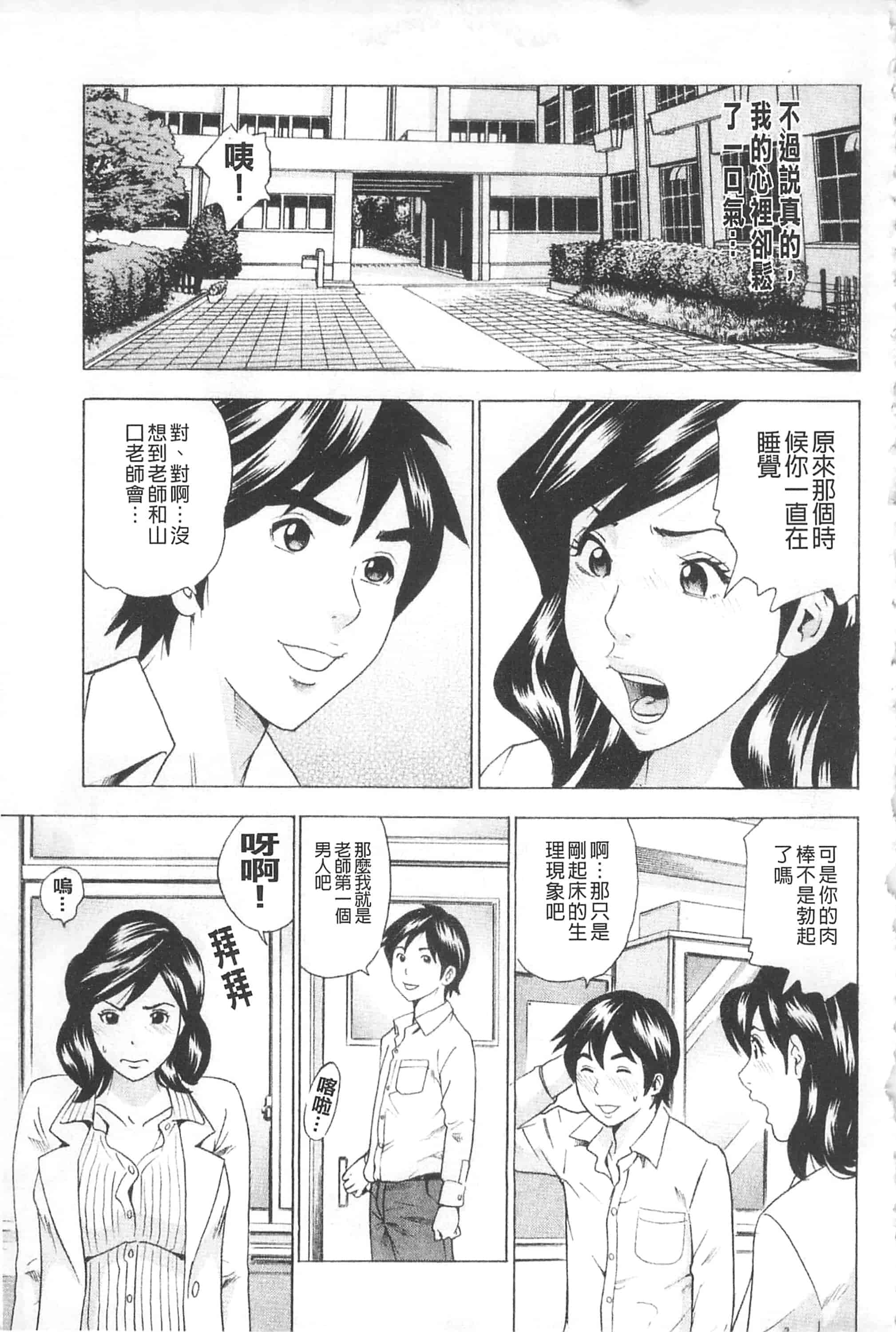 [丹下スズキ] アナリスト～肛姦主義者～_第1集