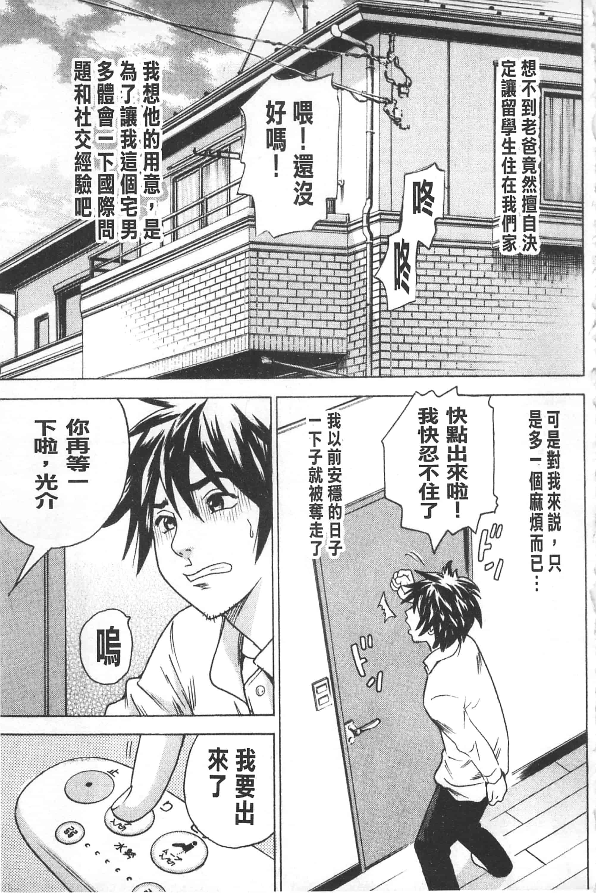 [丹下スズキ] アナリスト～肛姦主義者～_第1集