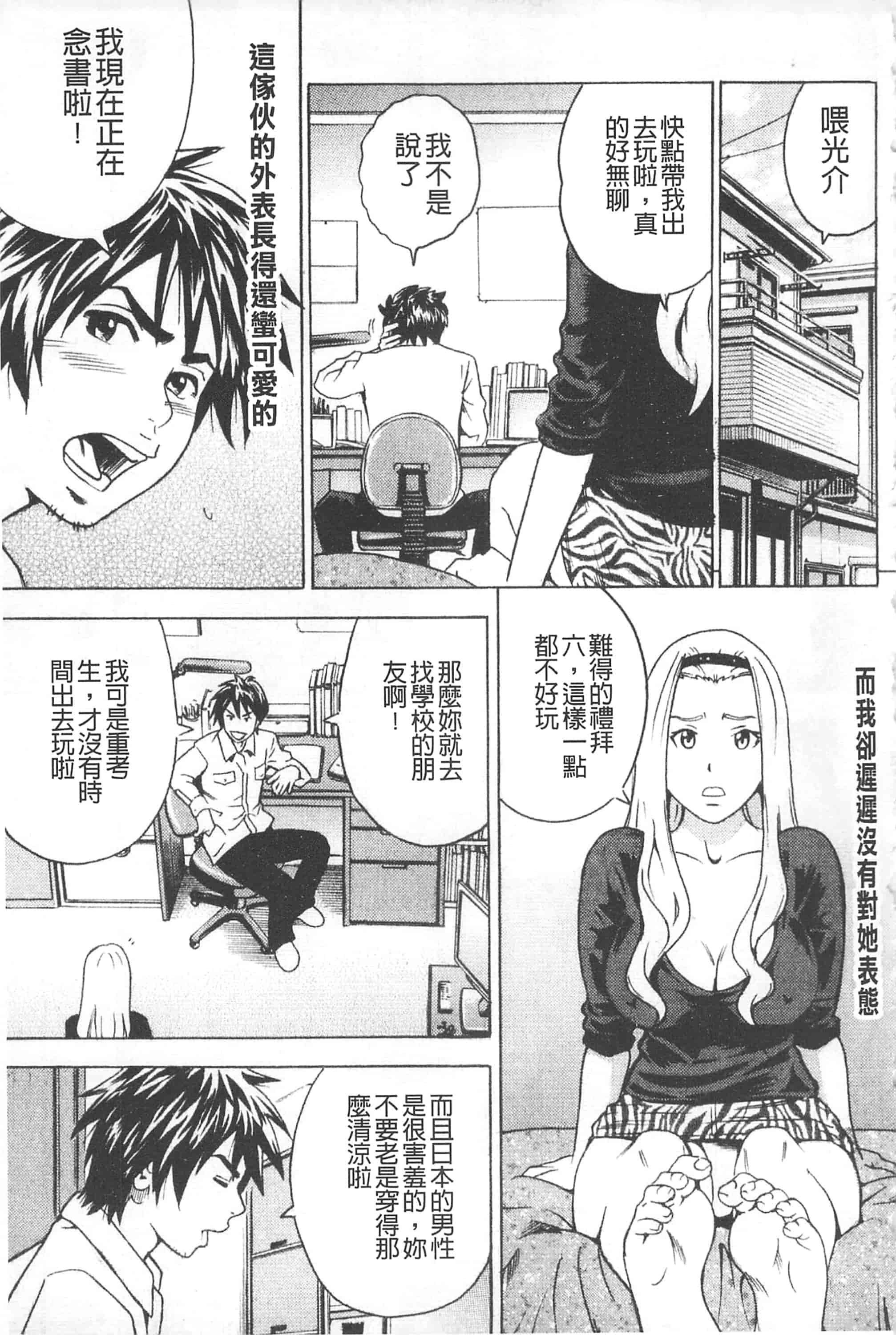 [丹下スズキ] アナリスト～肛姦主義者～_第1集