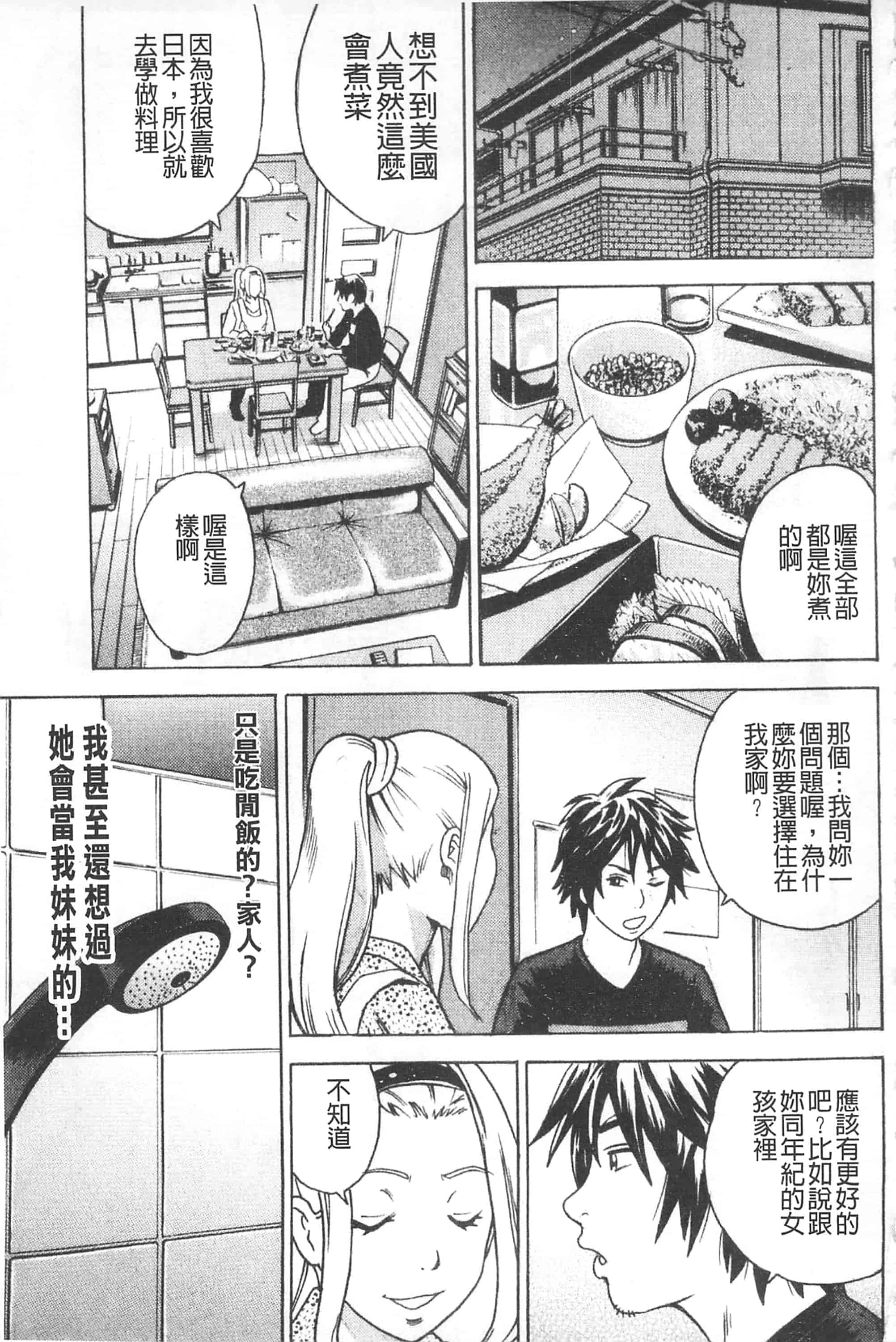 [丹下スズキ] アナリスト～肛姦主義者～_第1集