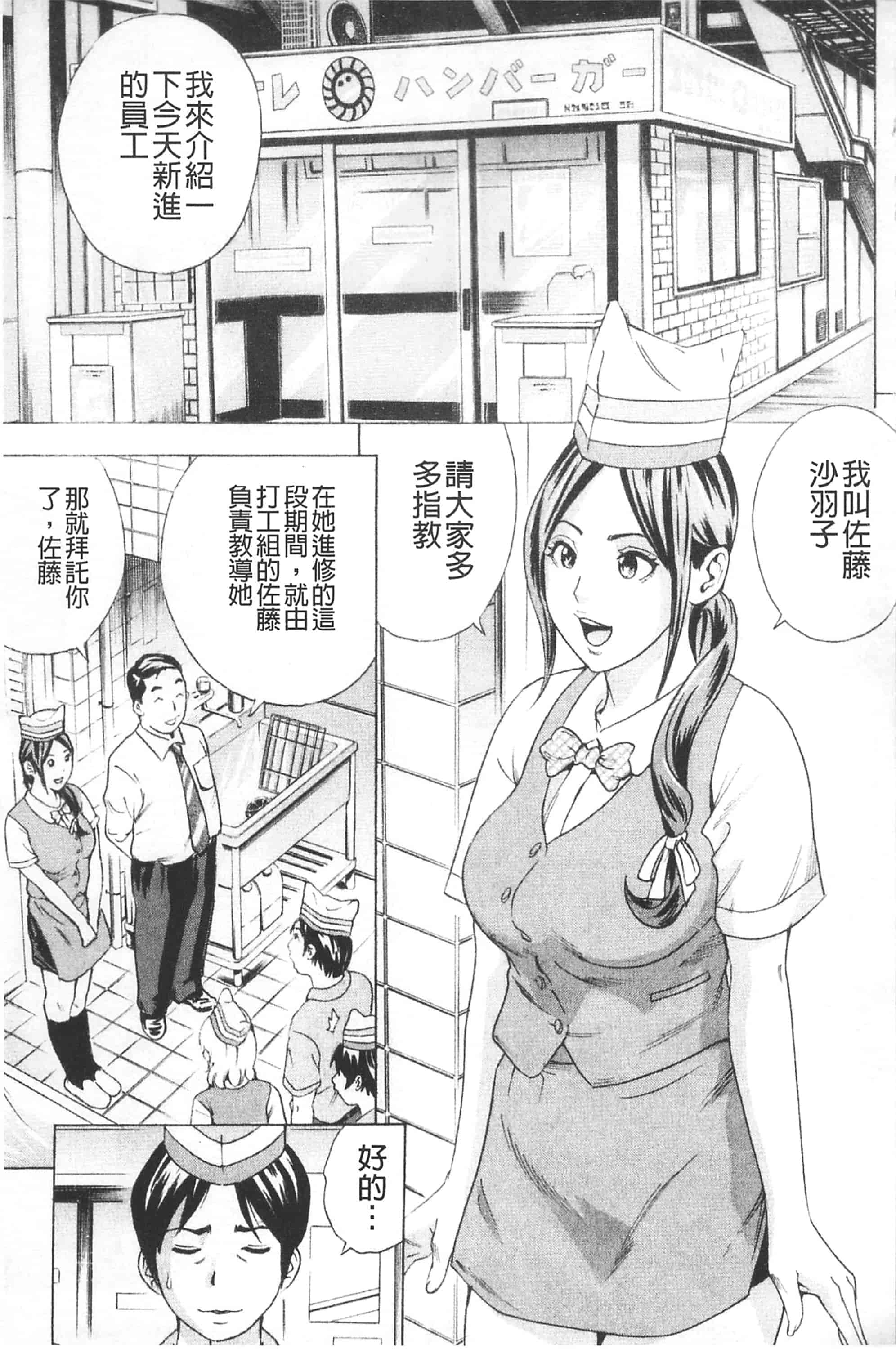 [丹下スズキ] アナリスト～肛姦主義者～_第2集