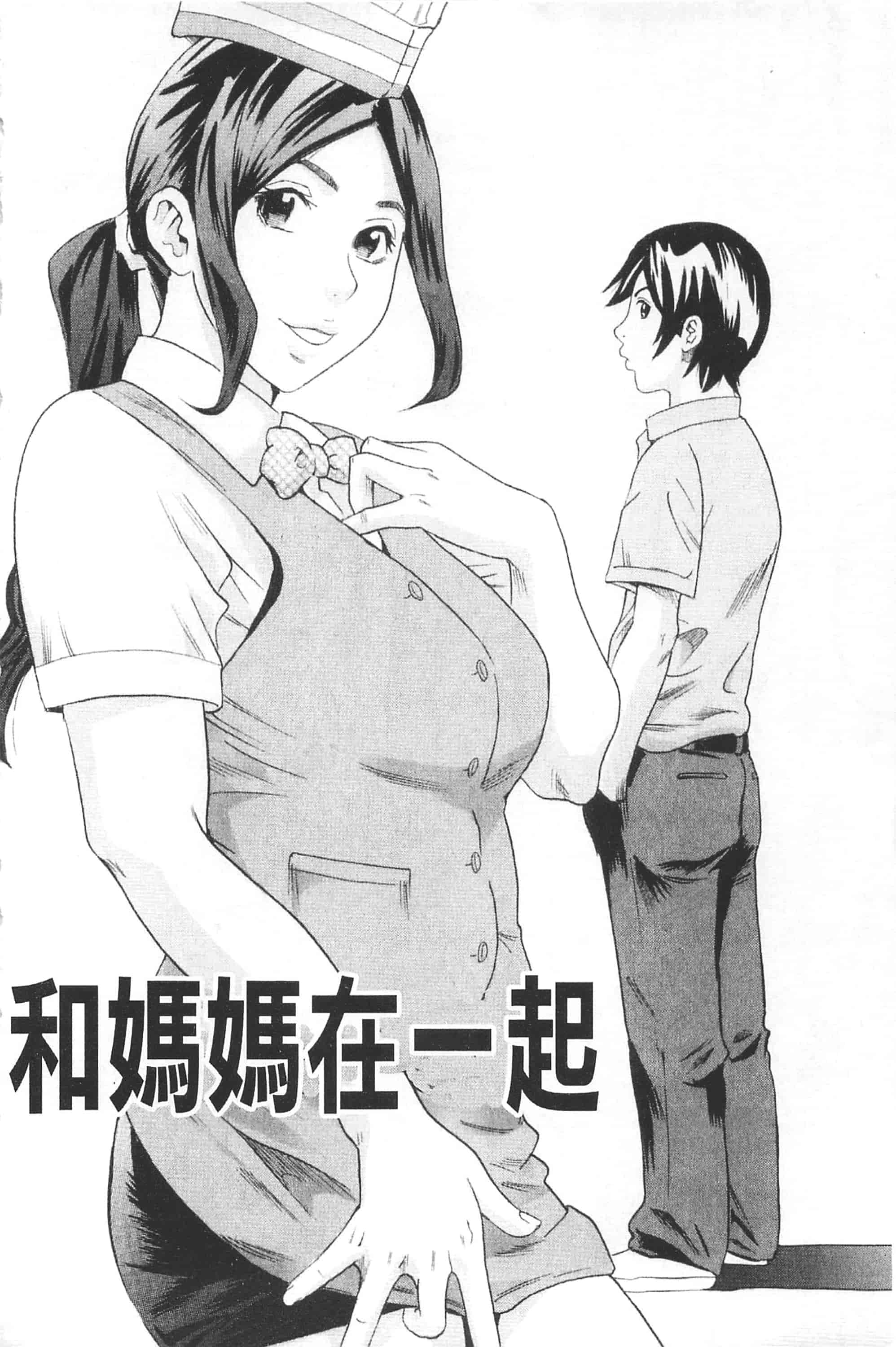 [丹下スズキ] アナリスト～肛姦主義者～_第2集