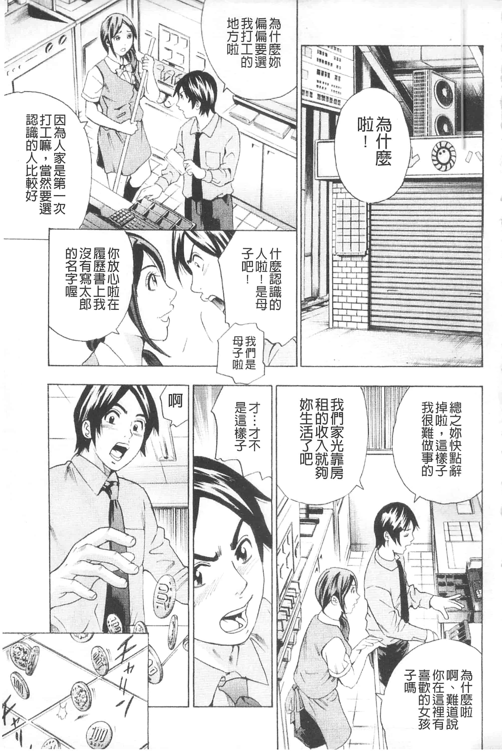 [丹下スズキ] アナリスト～肛姦主義者～_第2集