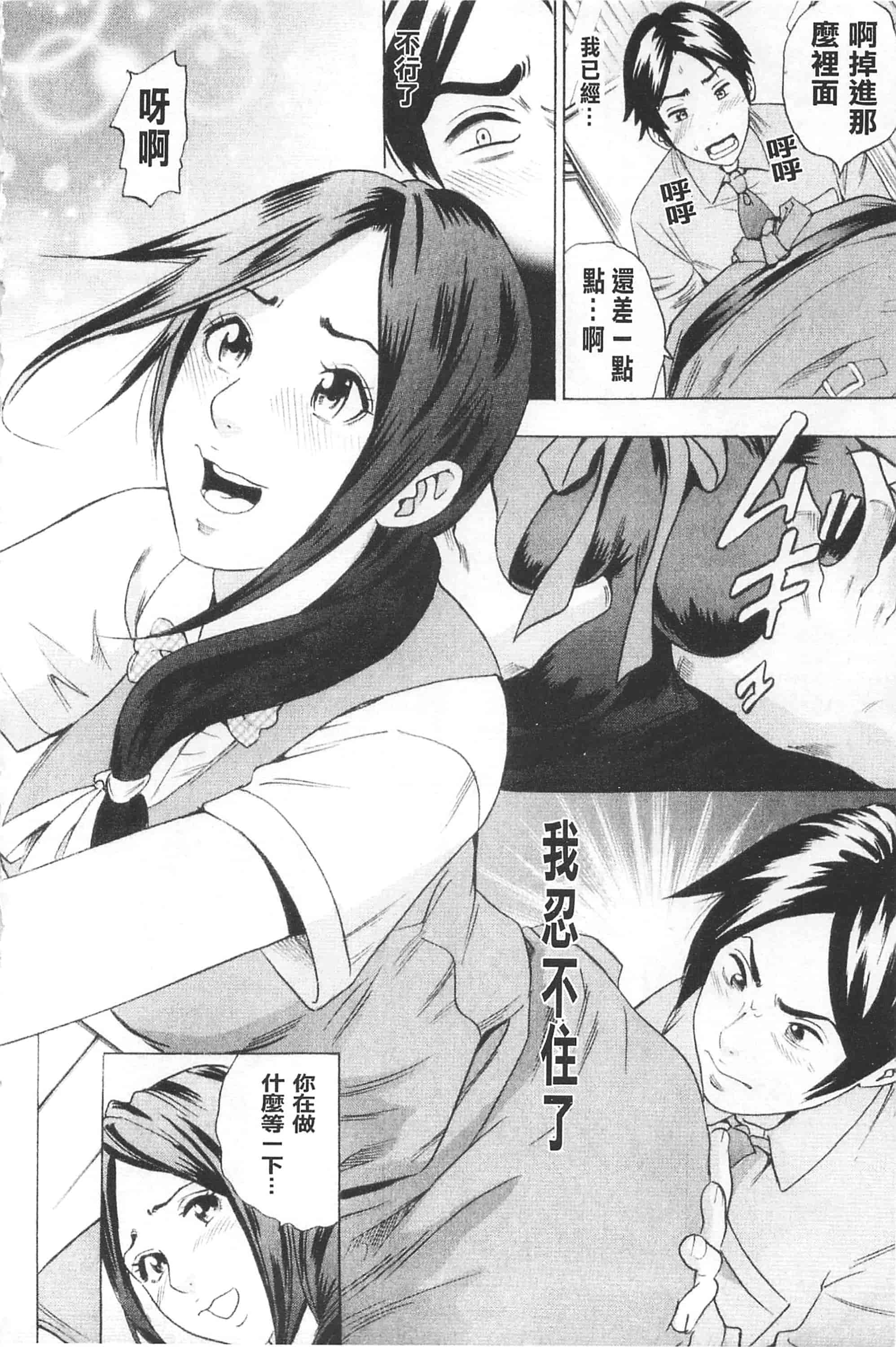 [丹下スズキ] アナリスト～肛姦主義者～_第2集
