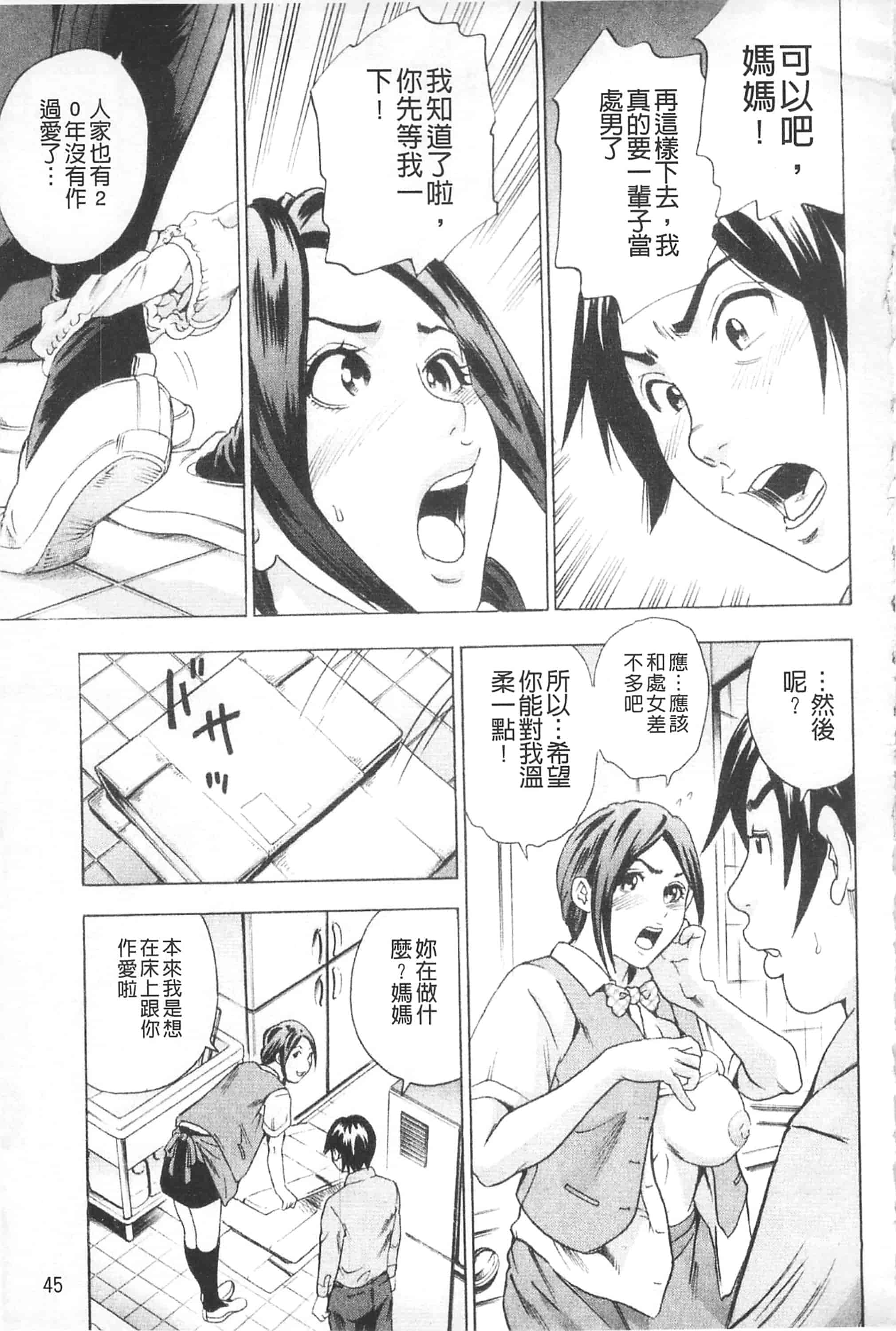 [丹下スズキ] アナリスト～肛姦主義者～_第2集