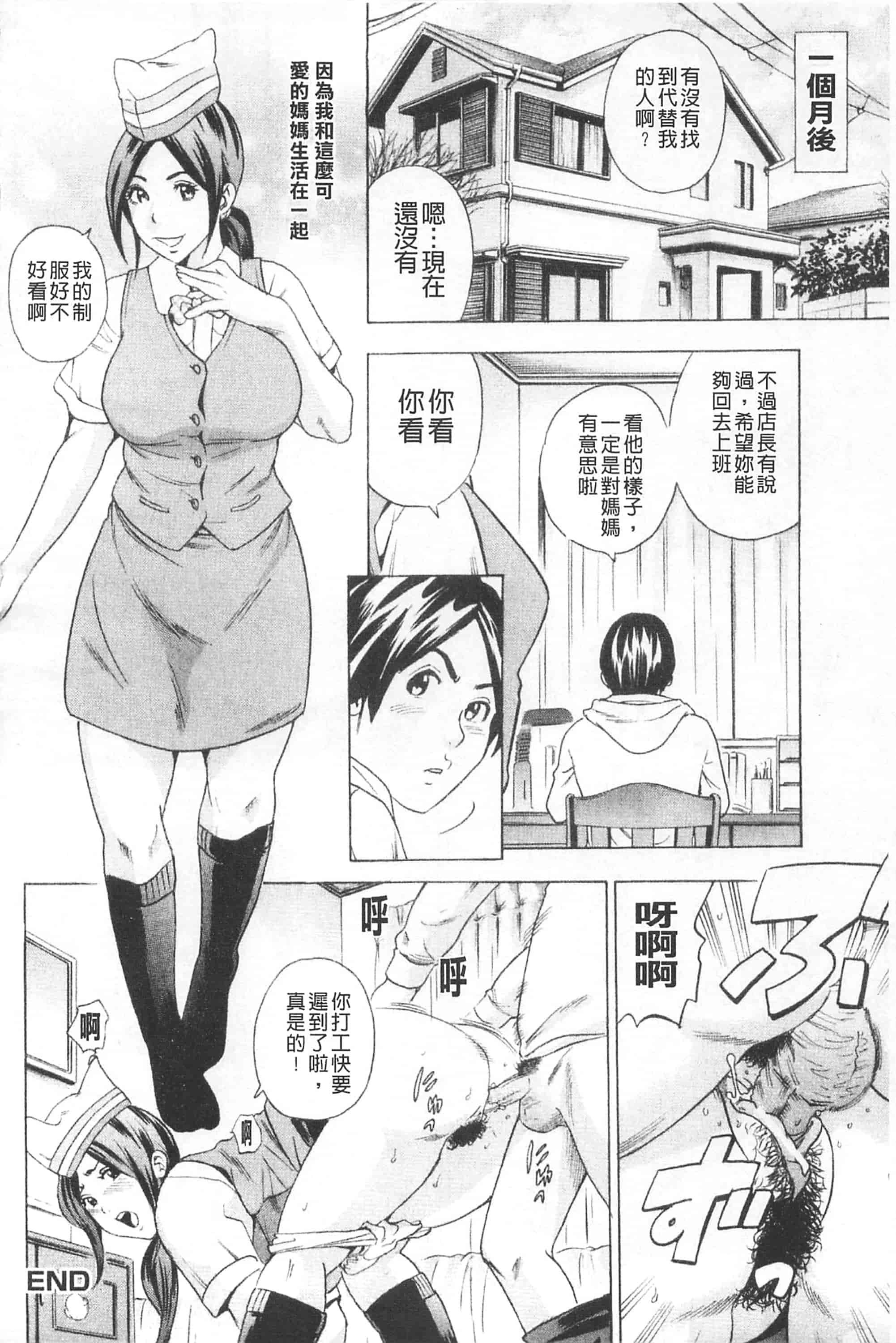 [丹下スズキ] アナリスト～肛姦主義者～_第2集